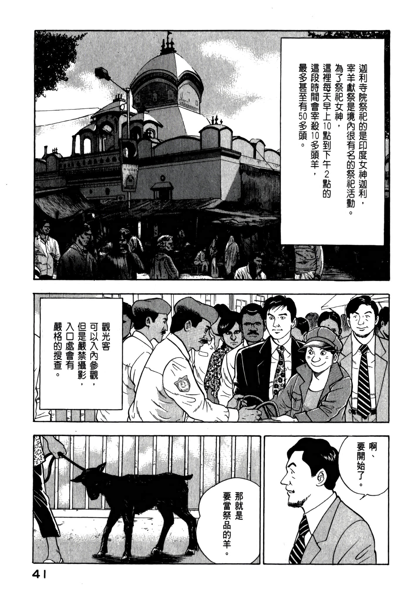 第 43 页