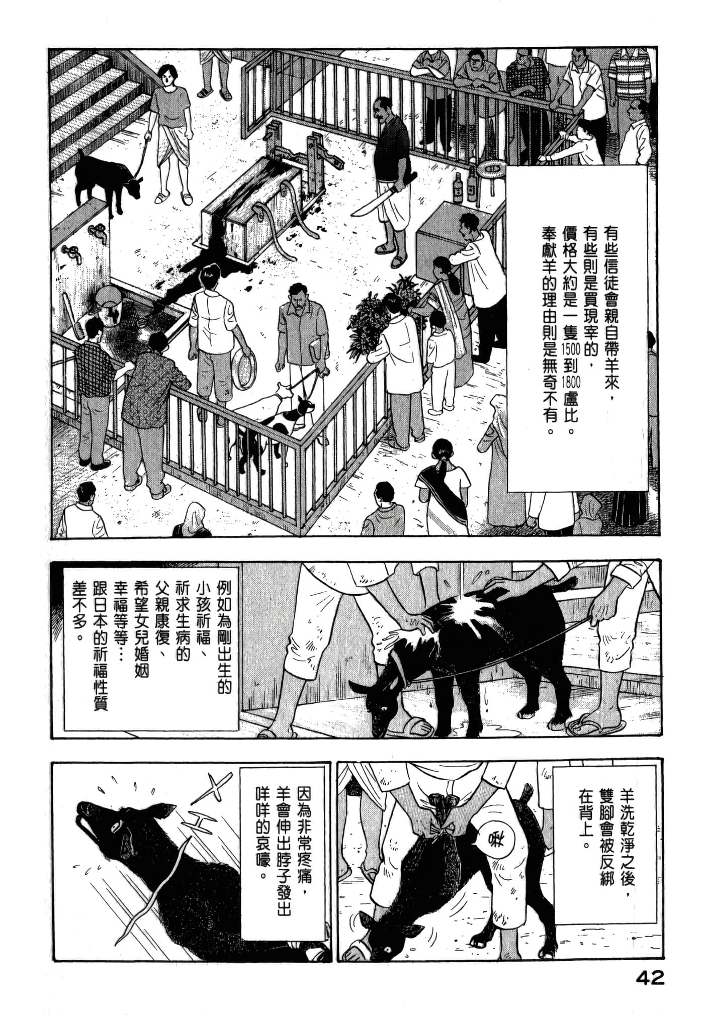 第 44 页