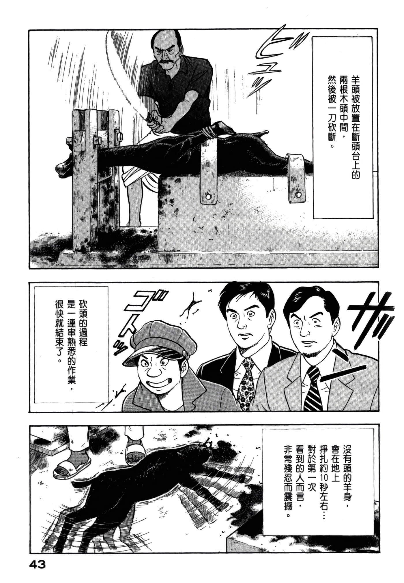 第 45 页