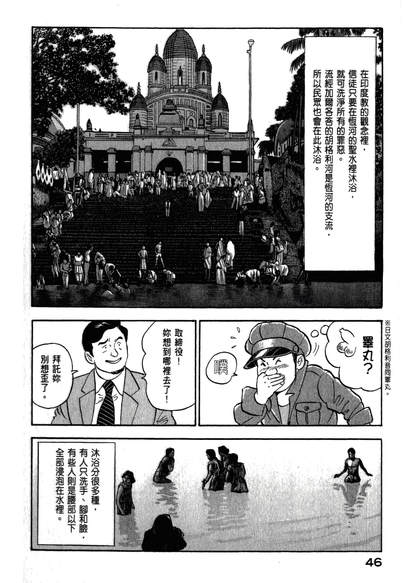 第 48 页