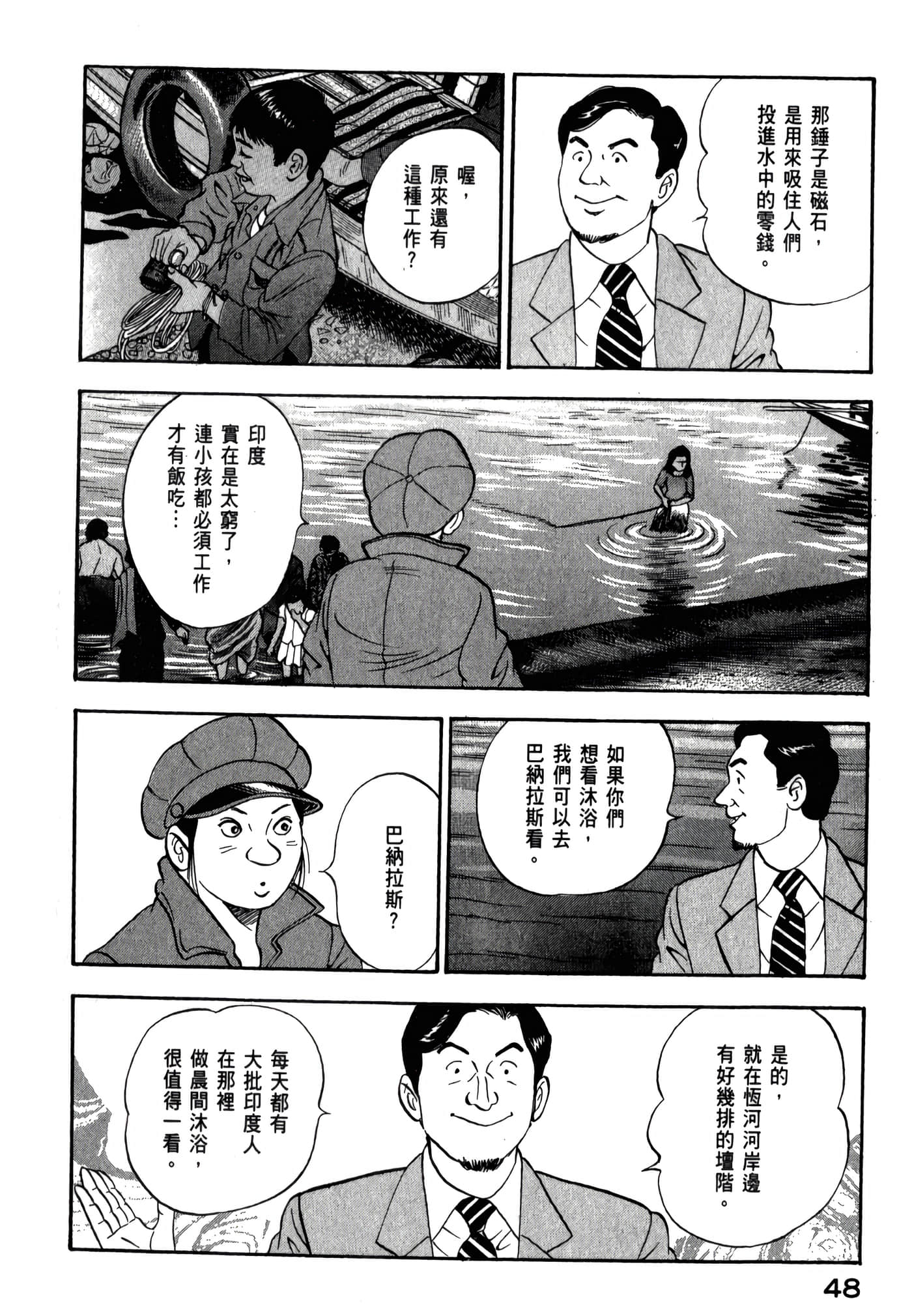 第 50 页