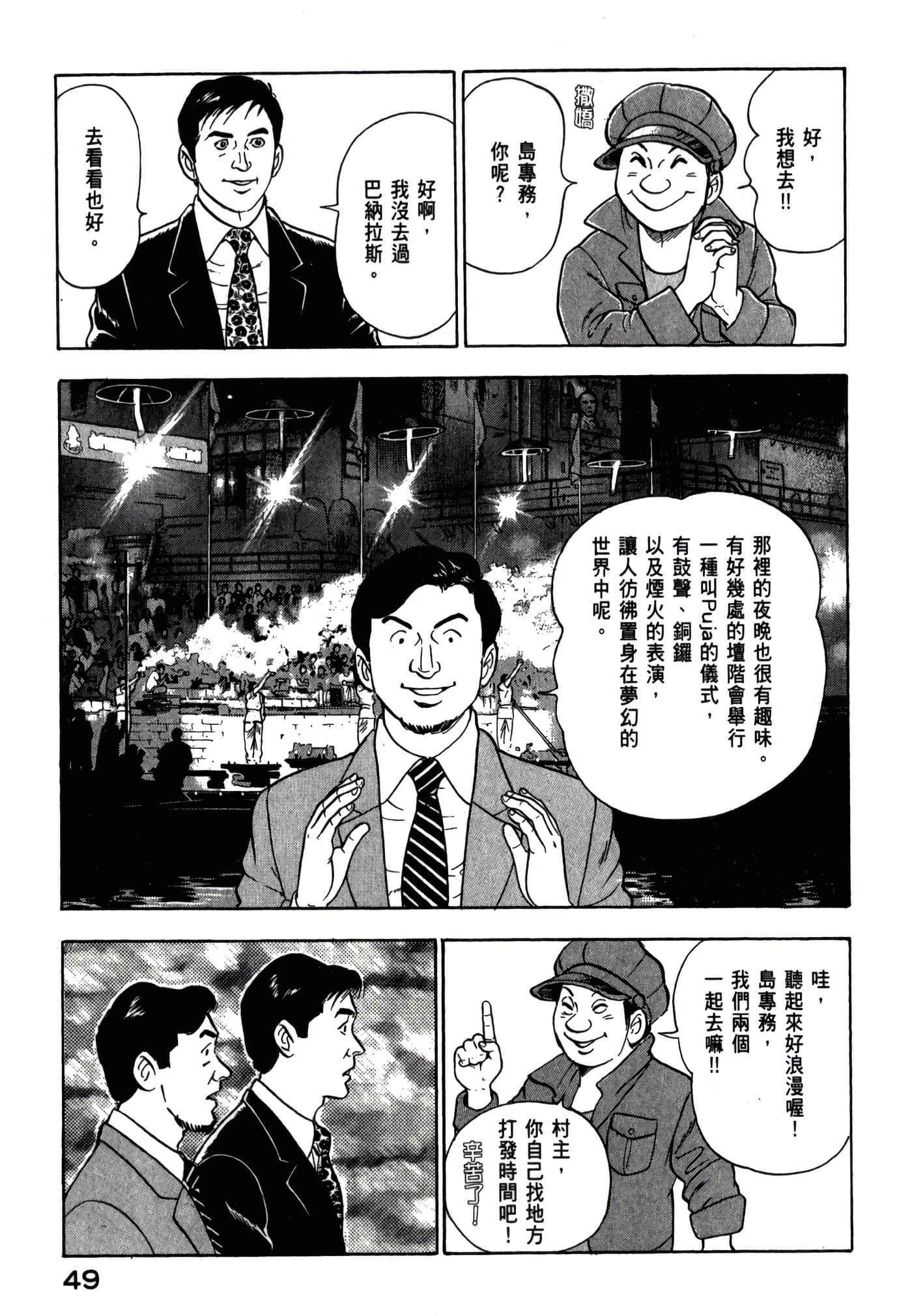 第 51 页