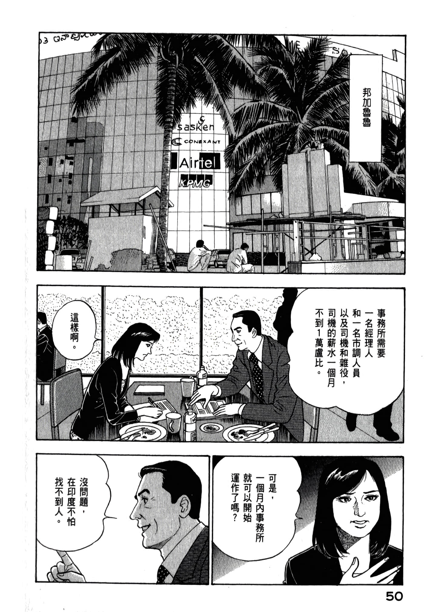 第 52 页