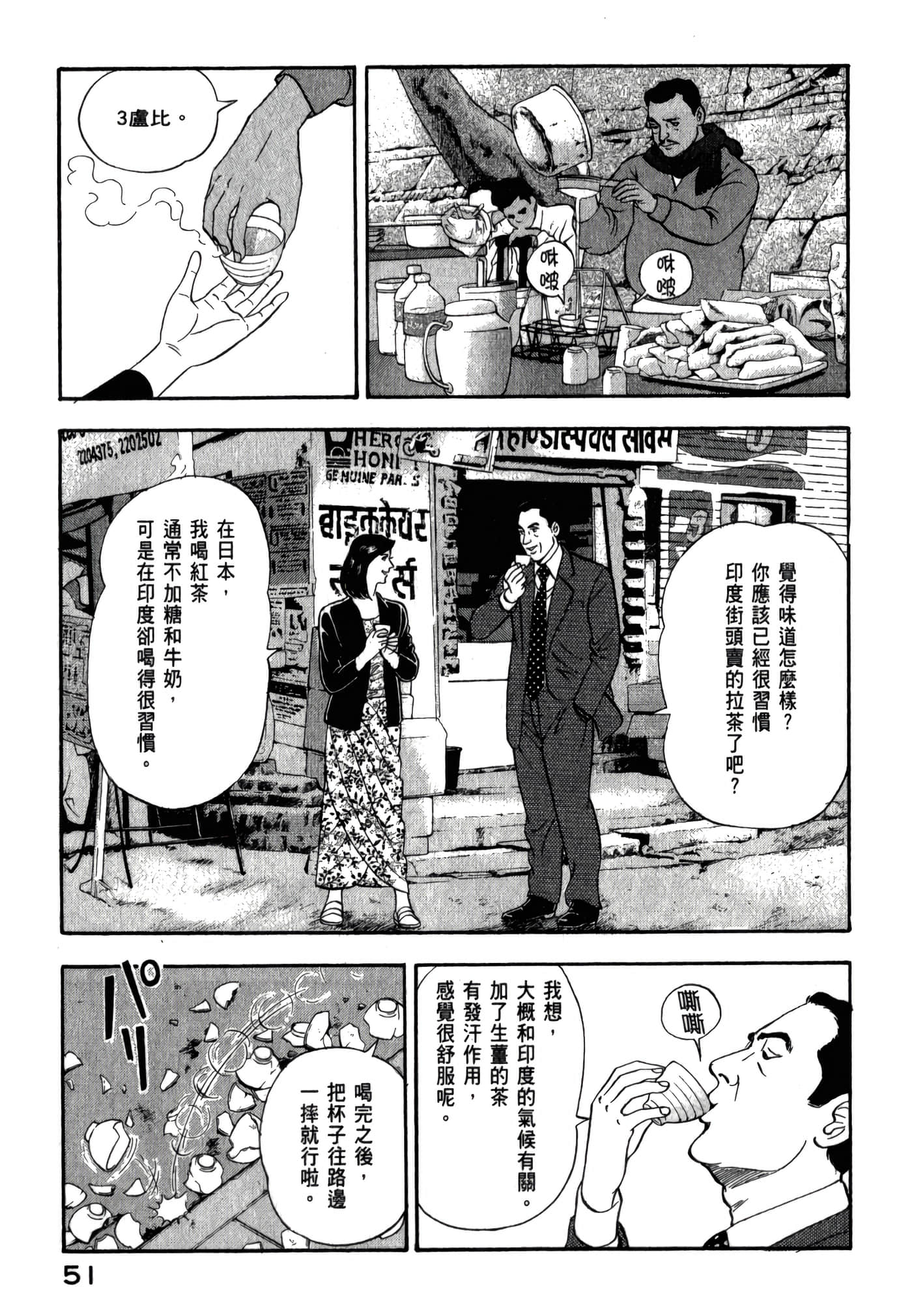 第 53 页