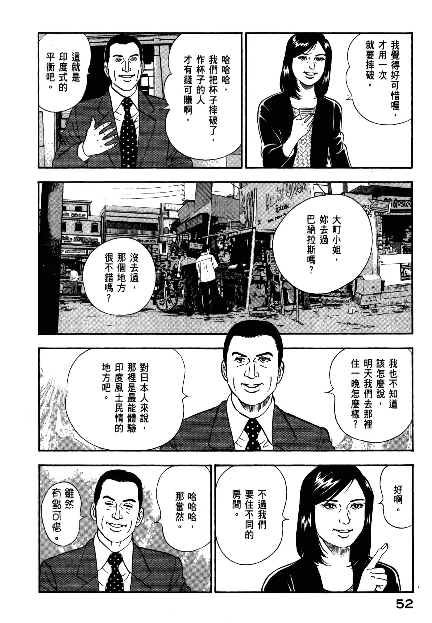 第 54 页
