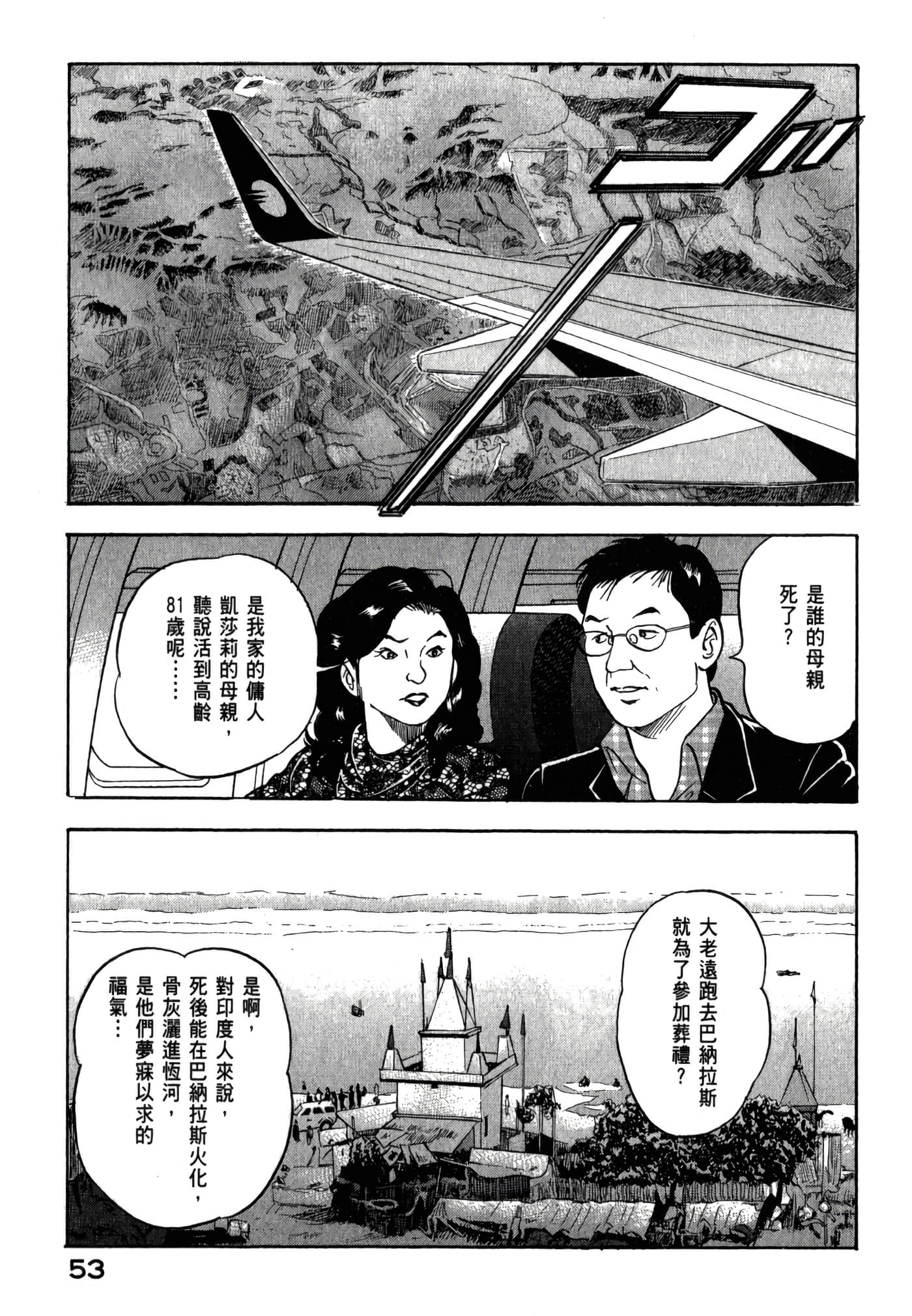 第 55 页