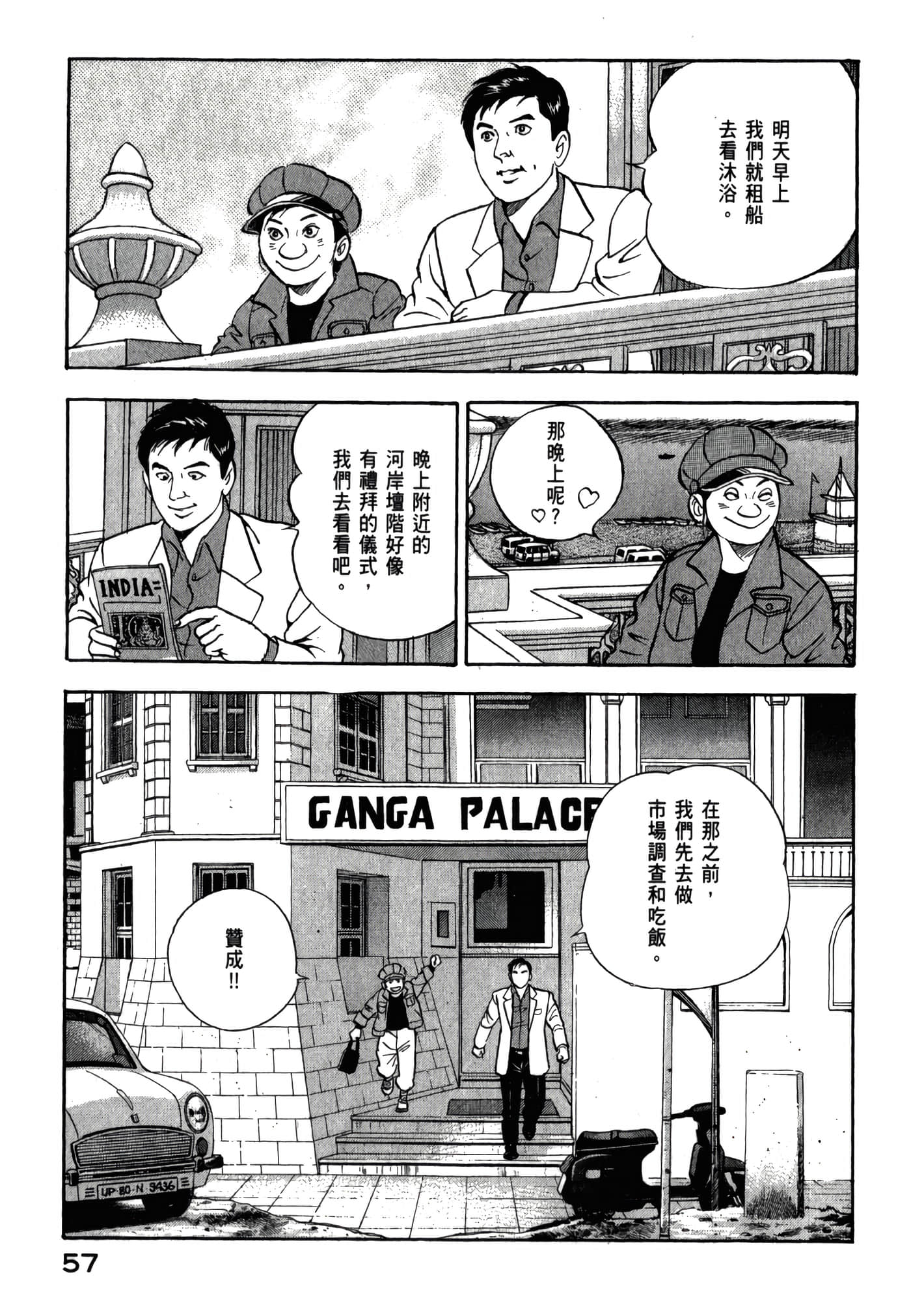 第 59 页