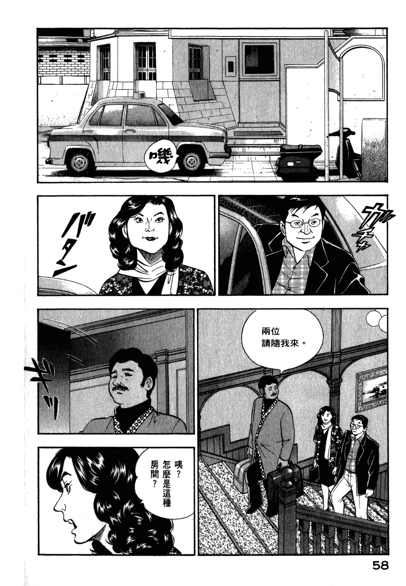第 60 页