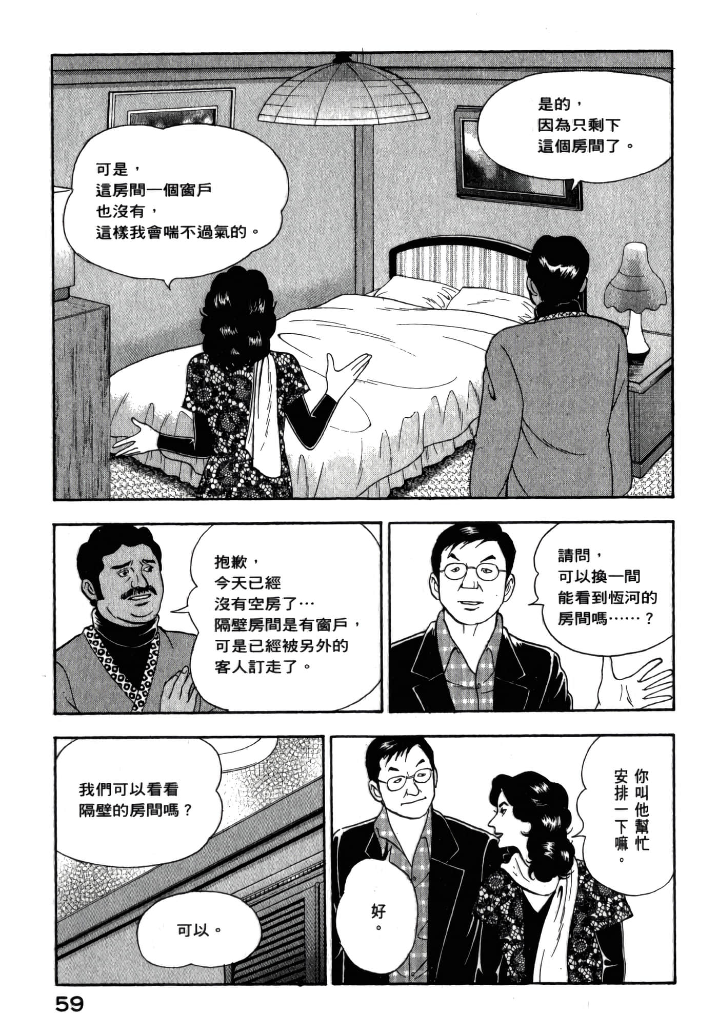 第 61 页