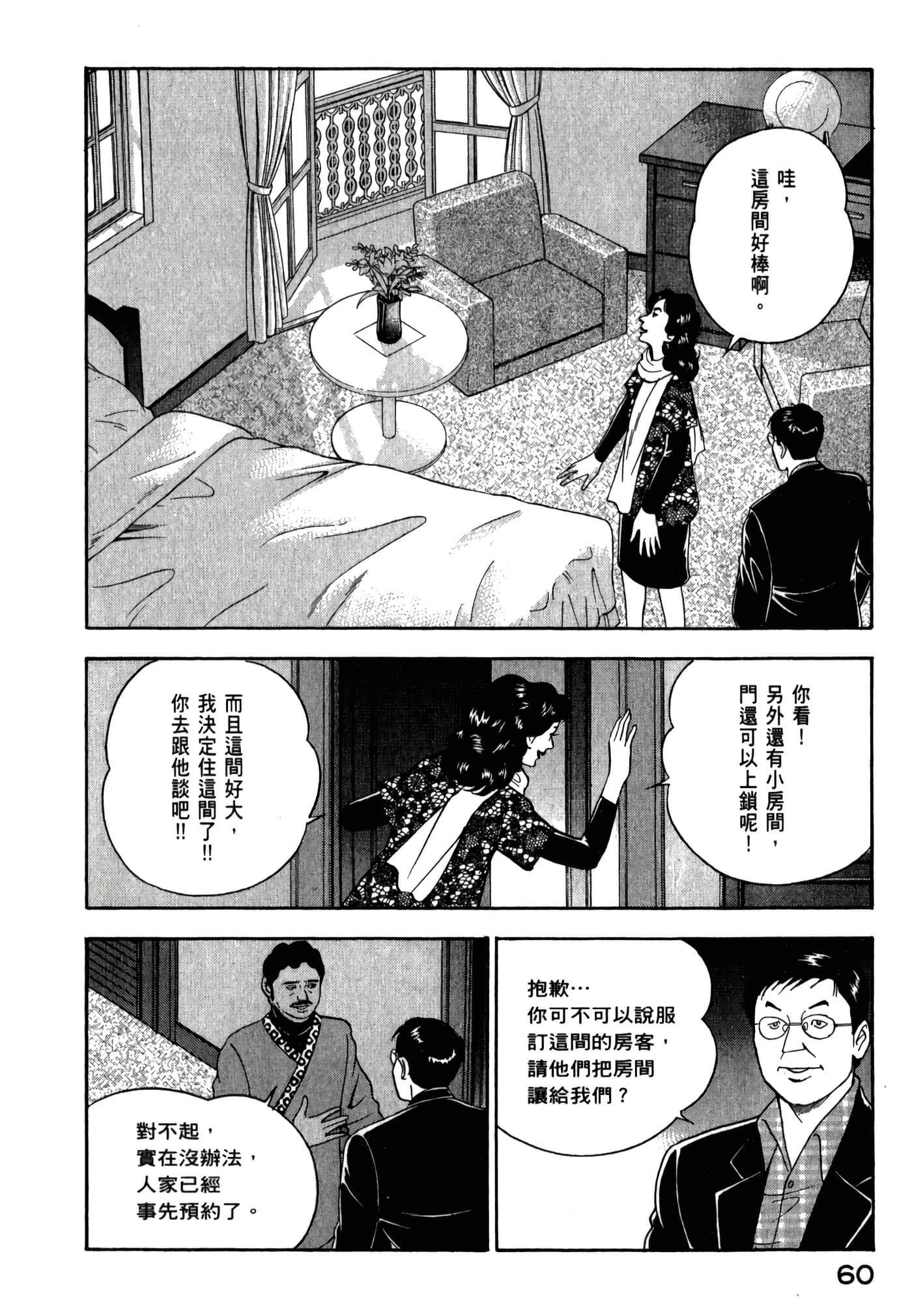 第 62 页