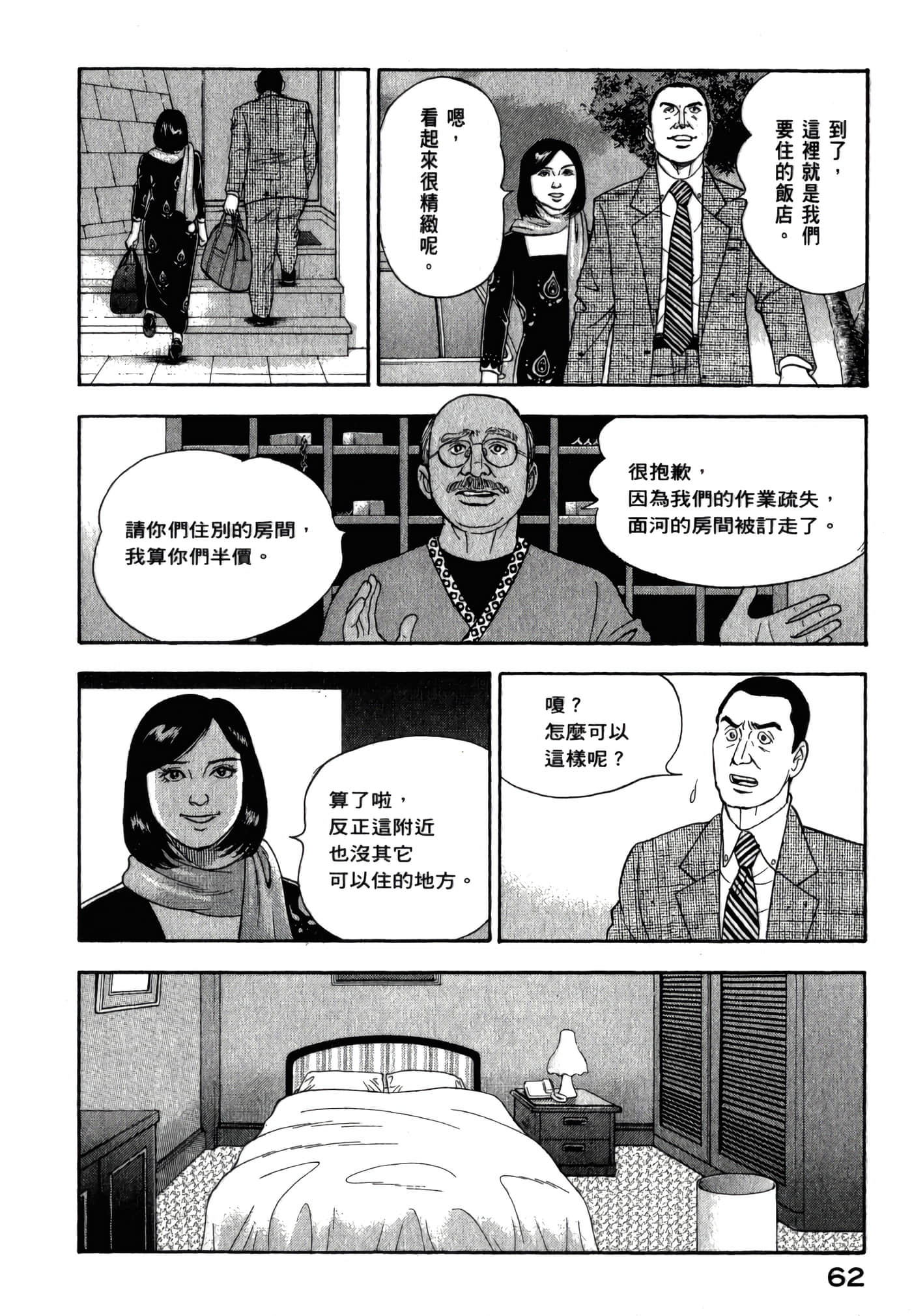 第 64 页