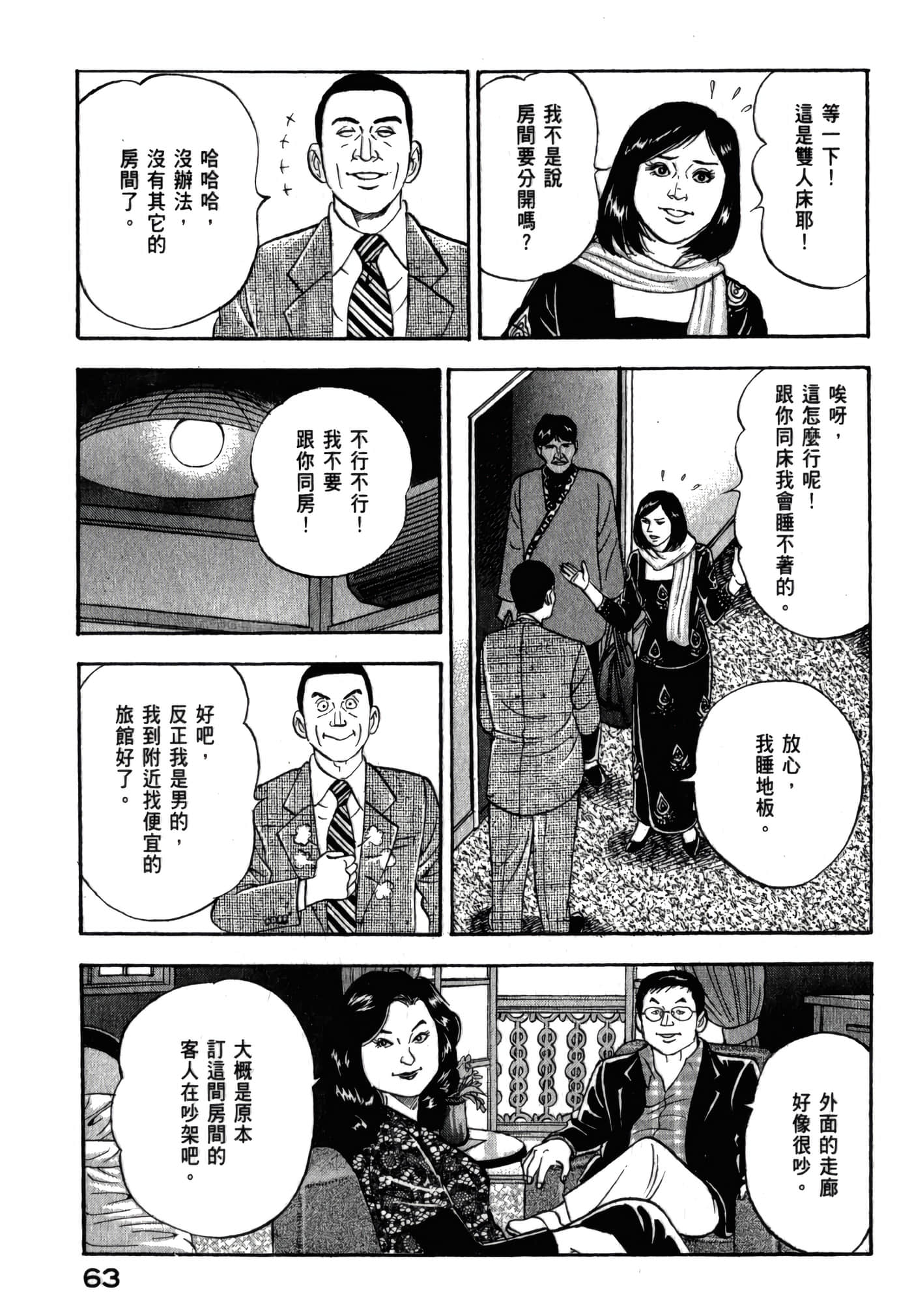 第 65 页