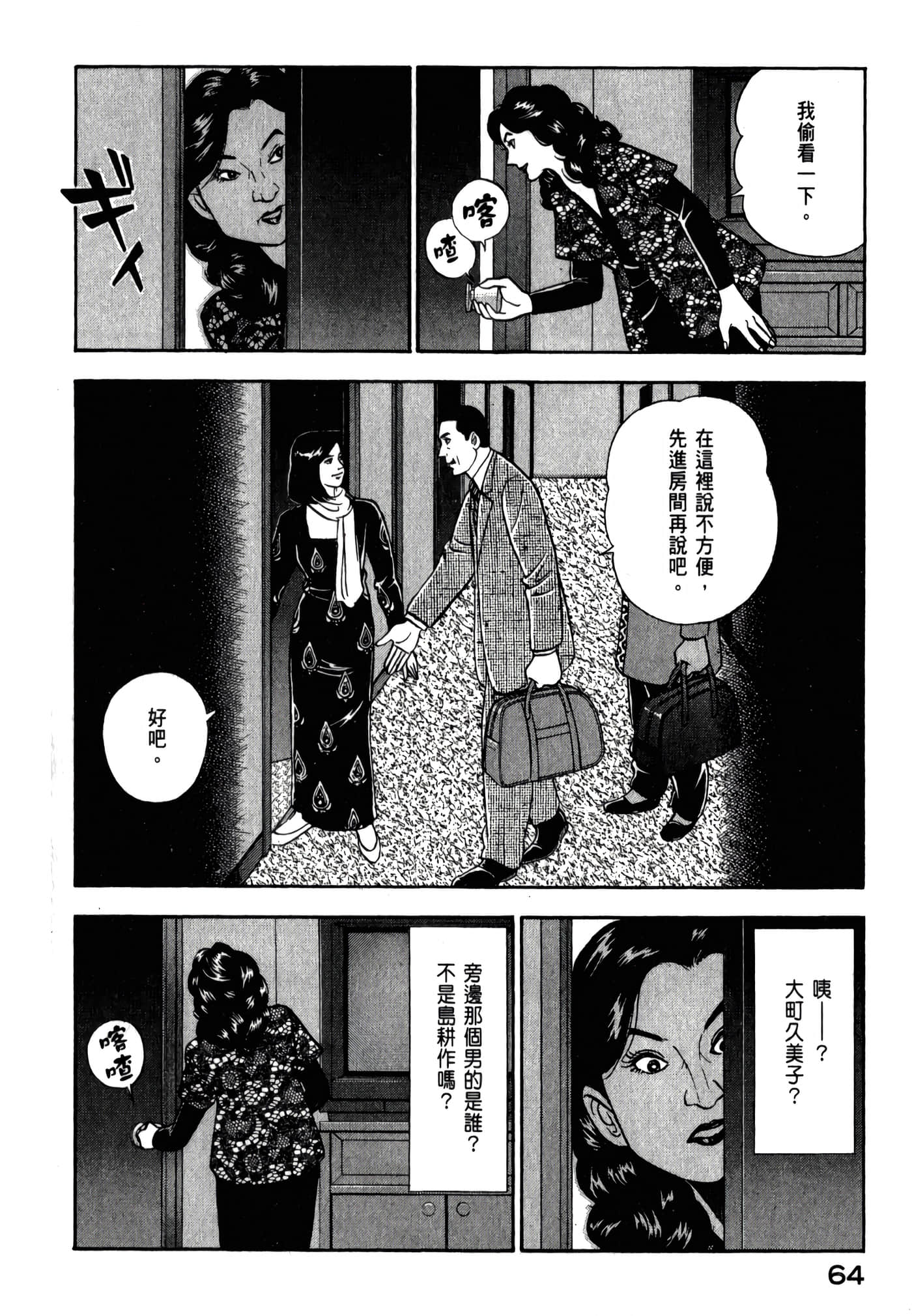 第 66 页
