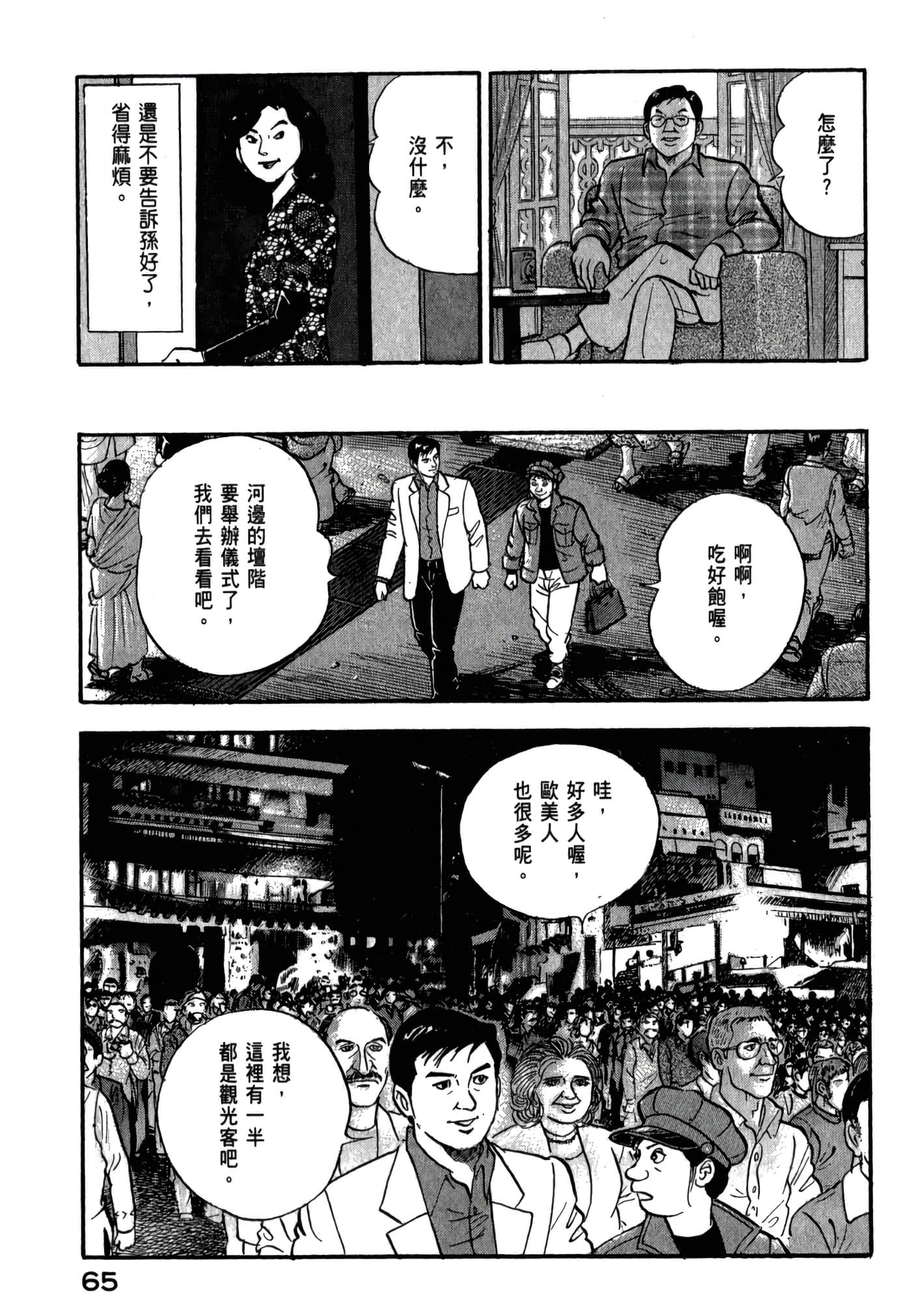 第 67 页