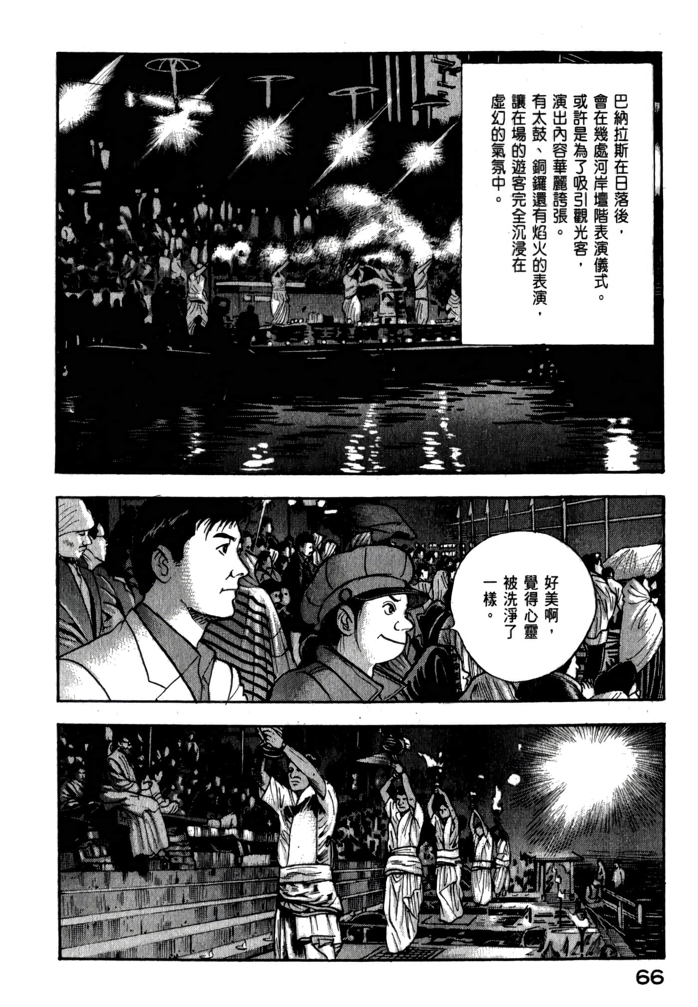 第 68 页