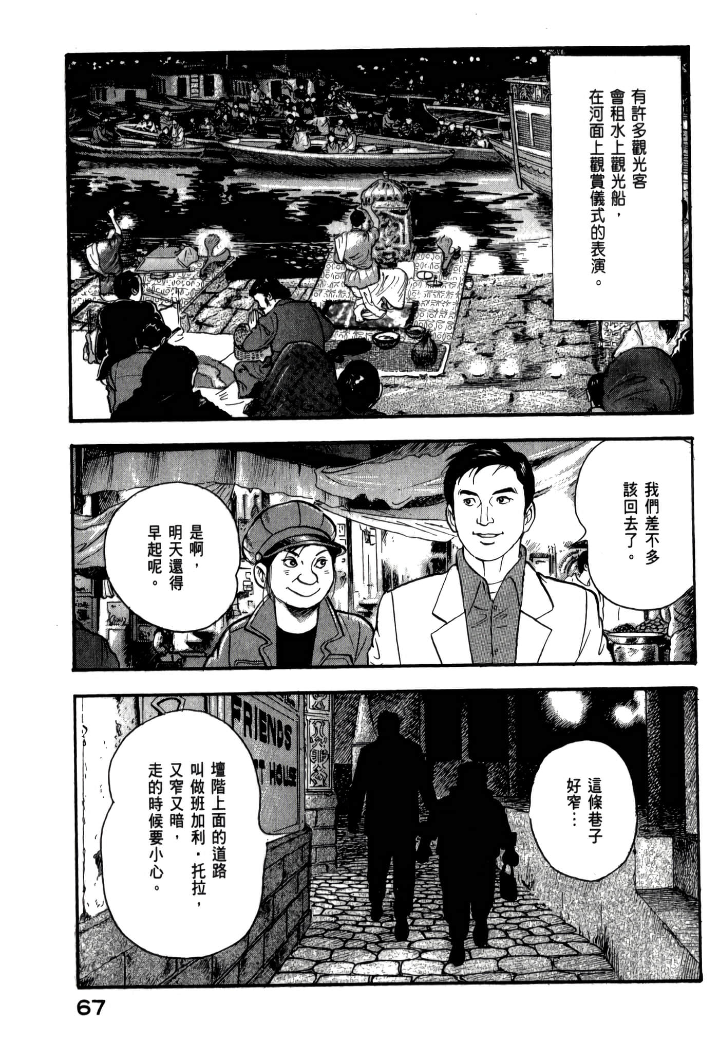 第 69 页