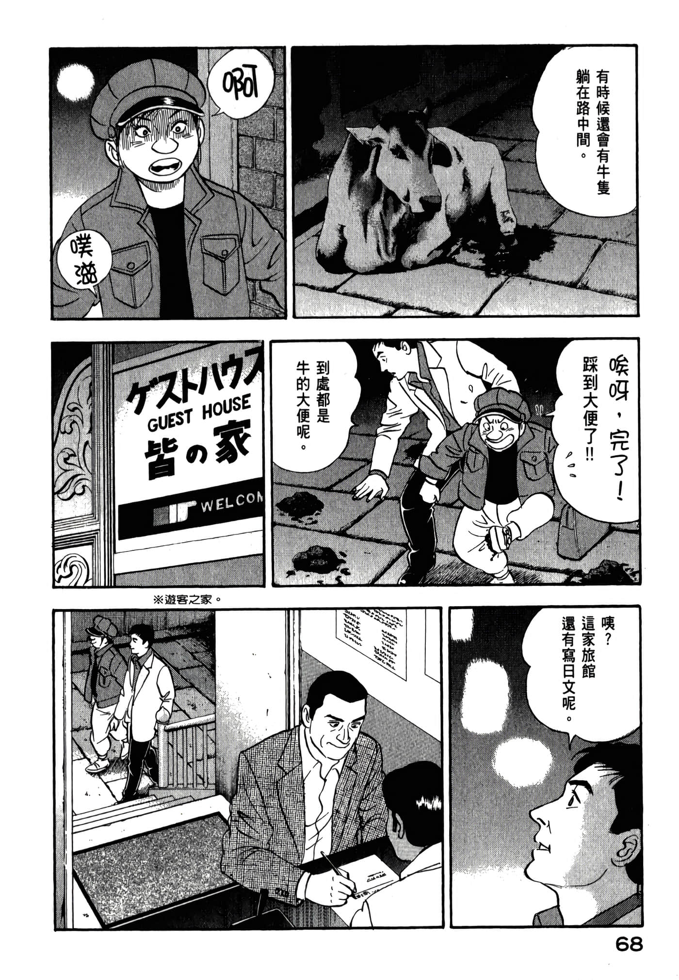 第 70 页