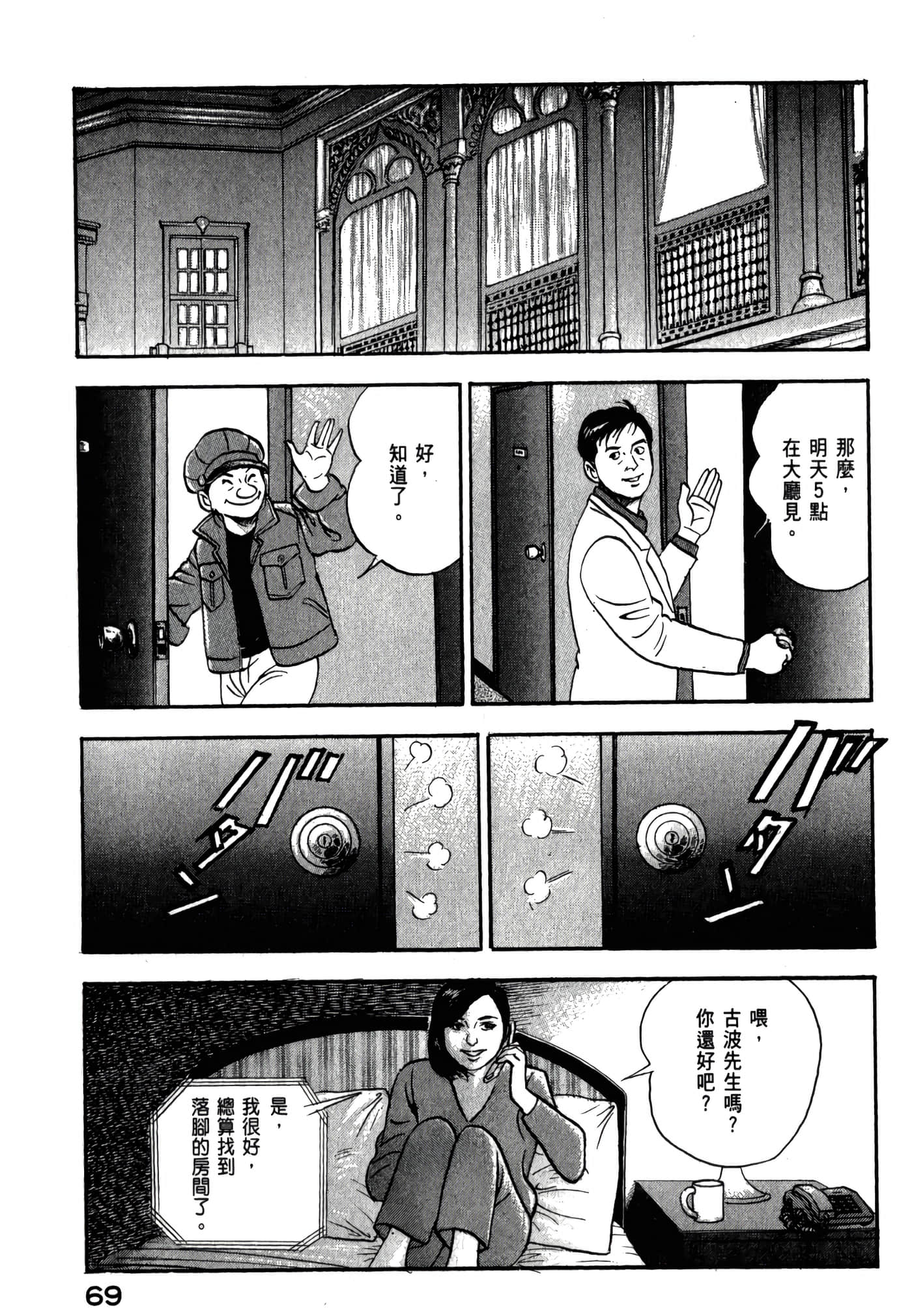 第 71 页