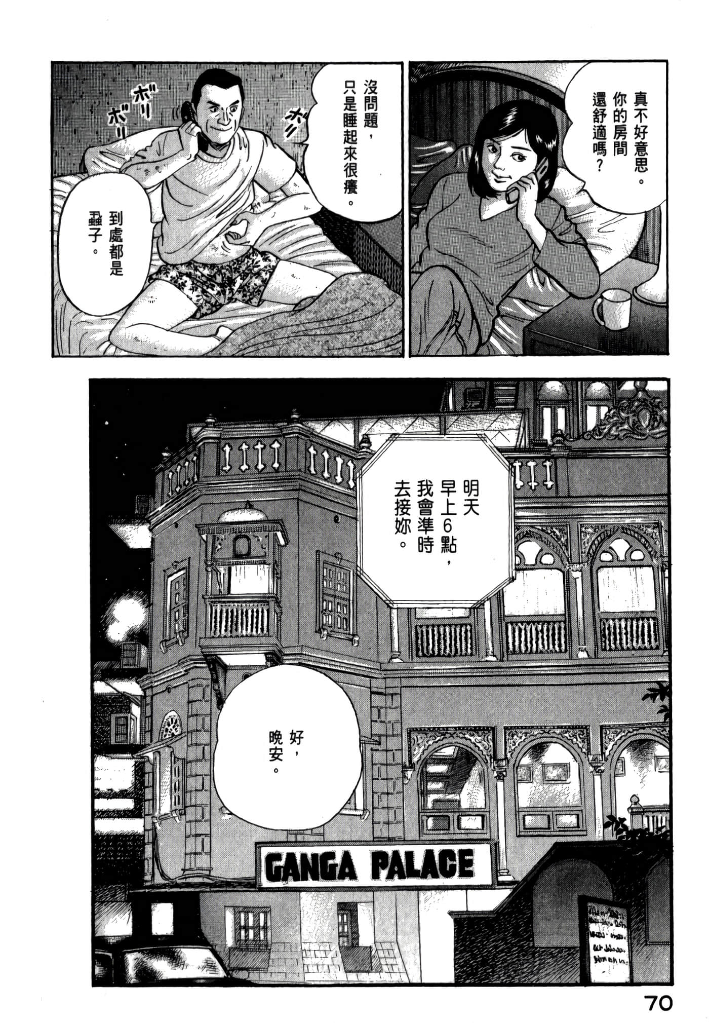 第 72 页