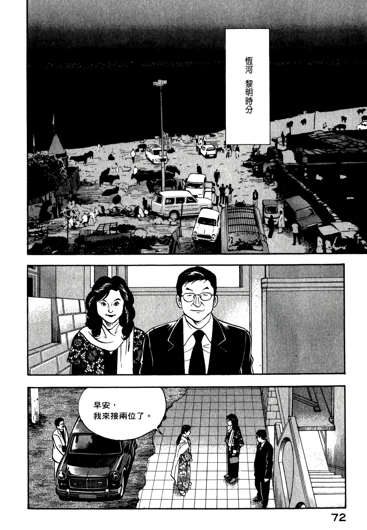 第 74 页