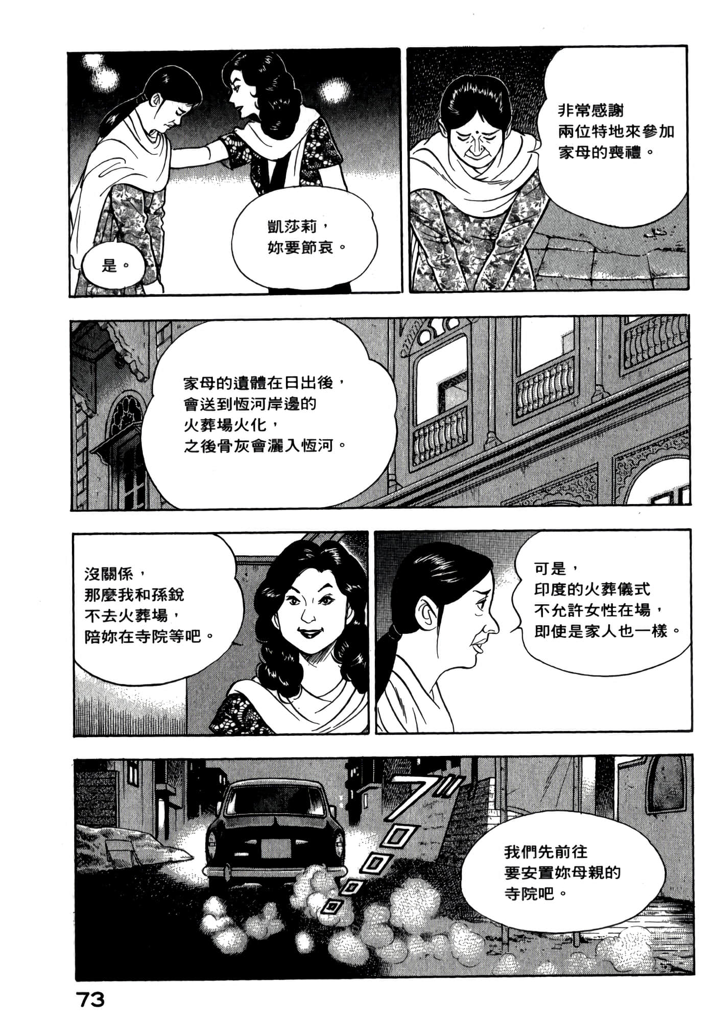 第 75 页