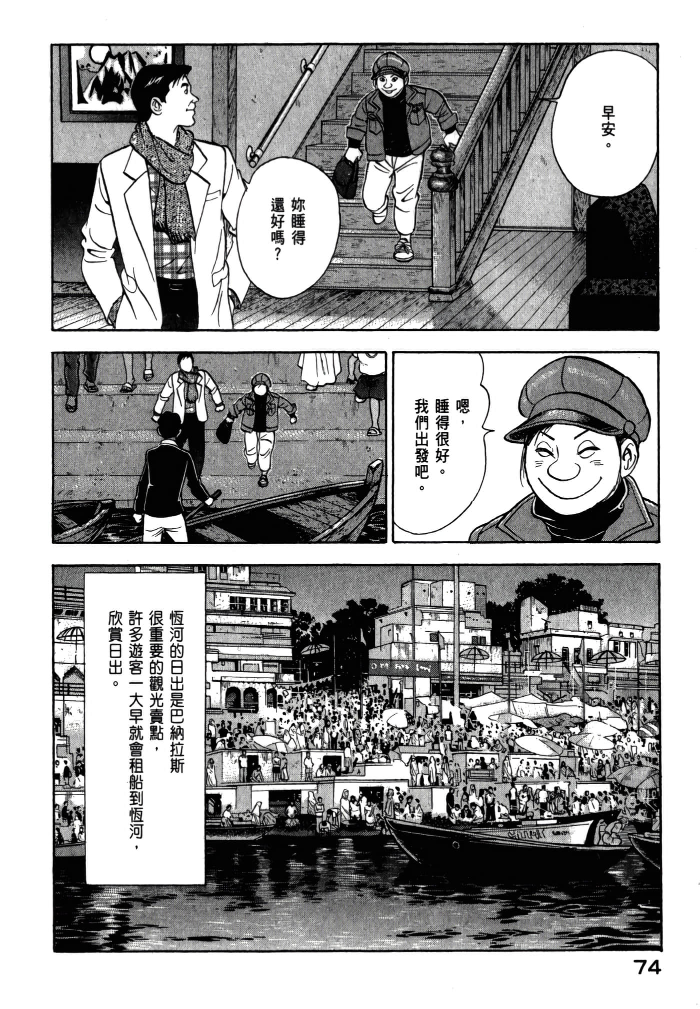 第 76 页