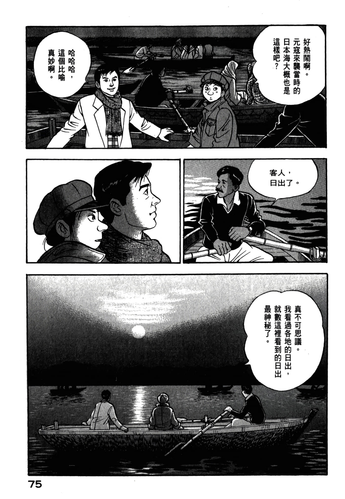 第 77 页