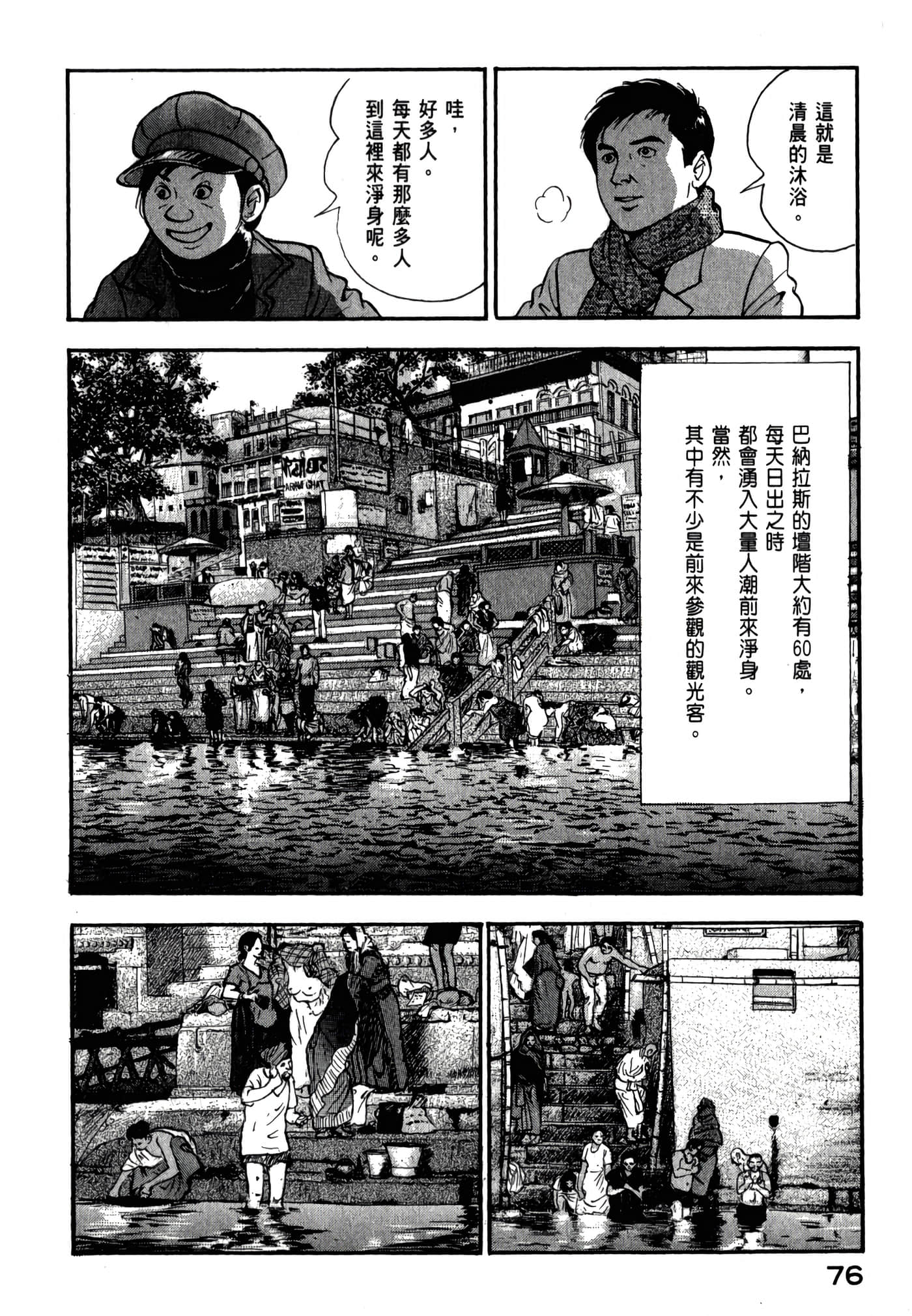第 78 页