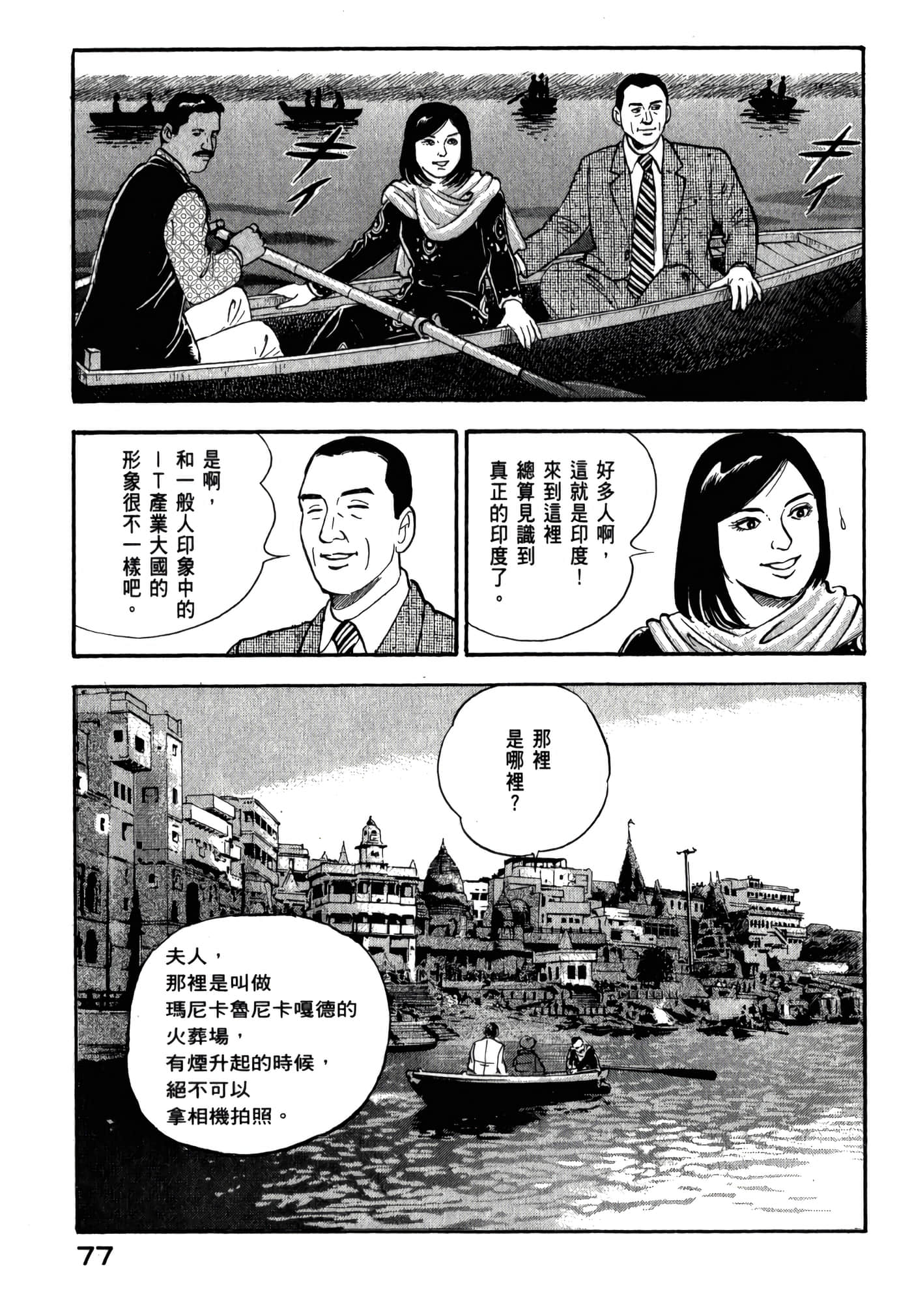 第 79 页