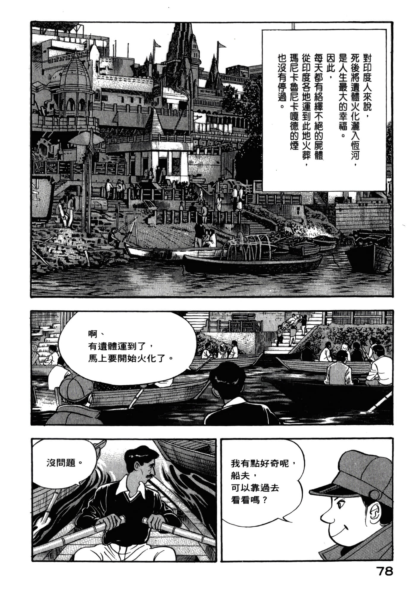 第 80 页