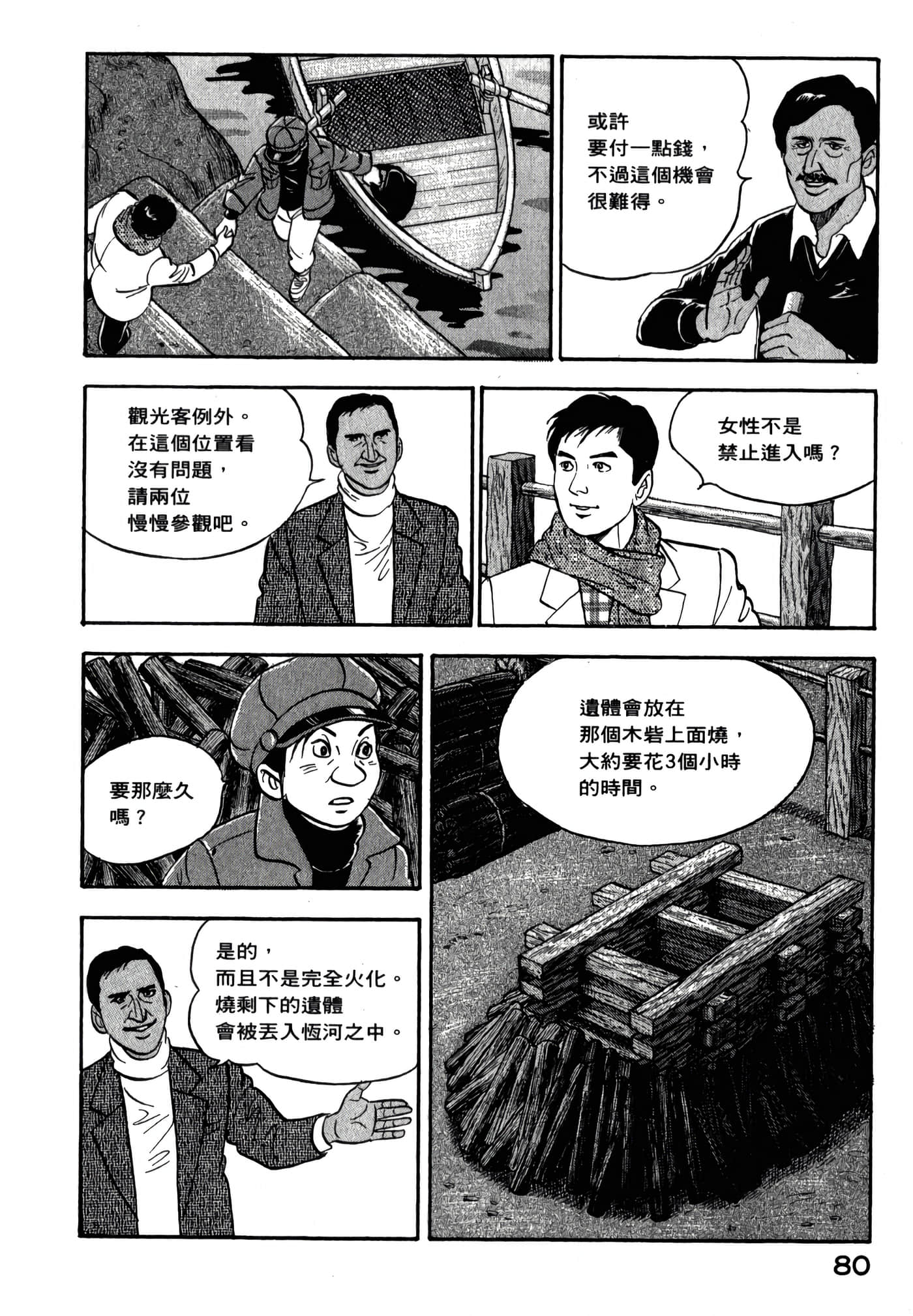 第 82 页