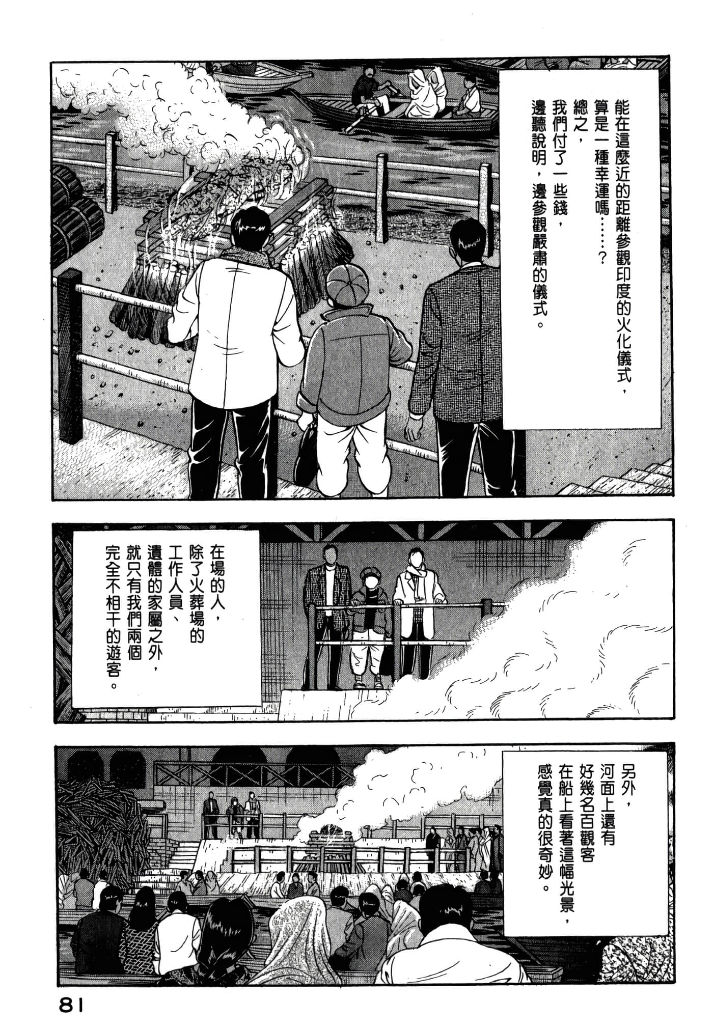 第 83 页
