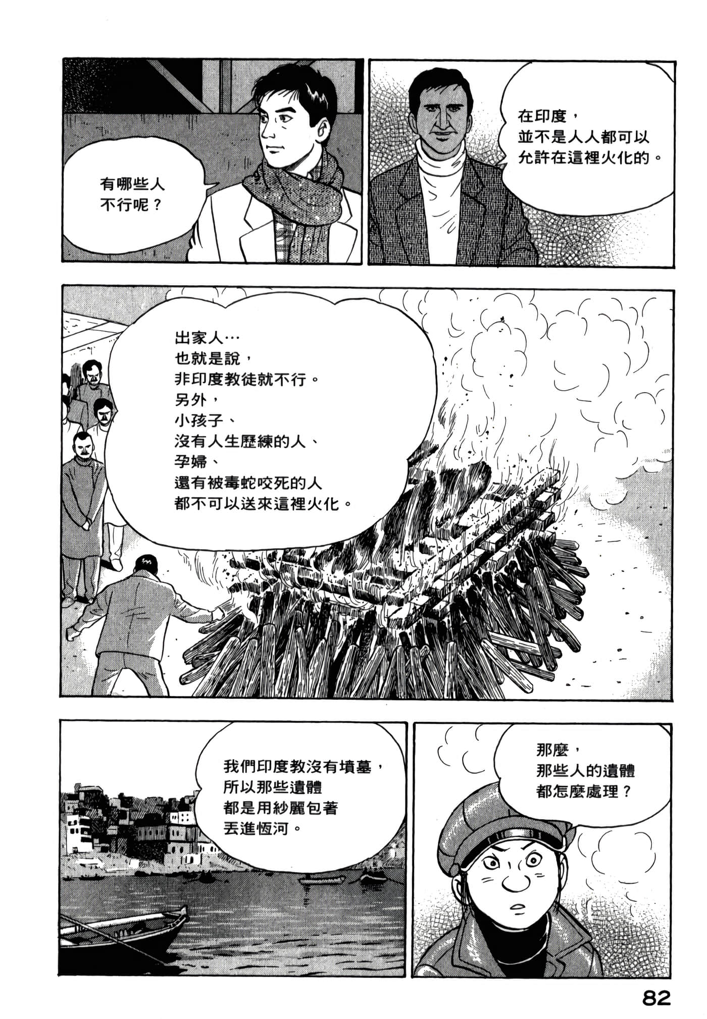 第 84 页