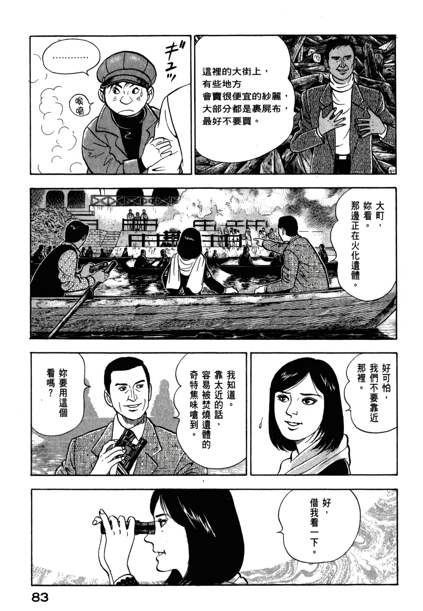 第 85 页
