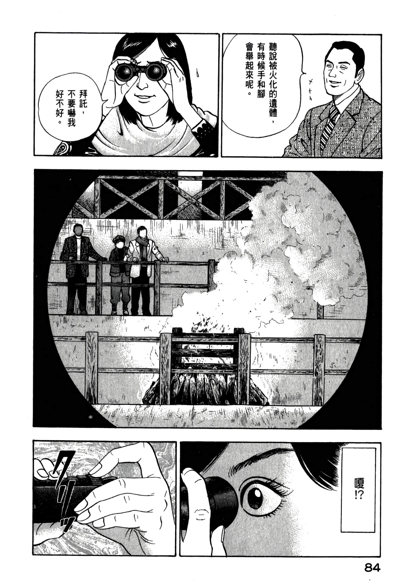 第 86 页