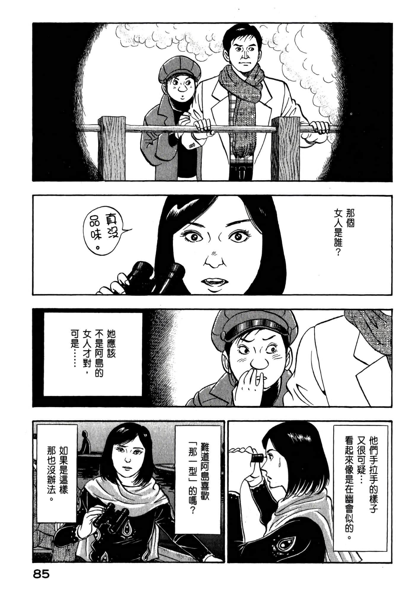 第 87 页