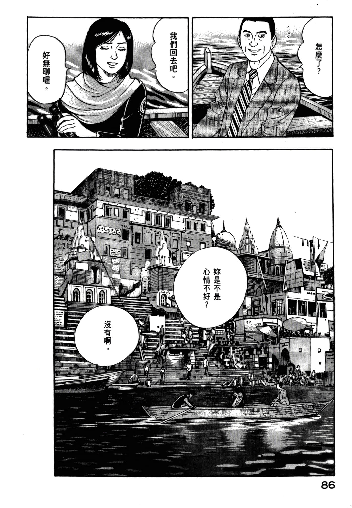 第 88 页
