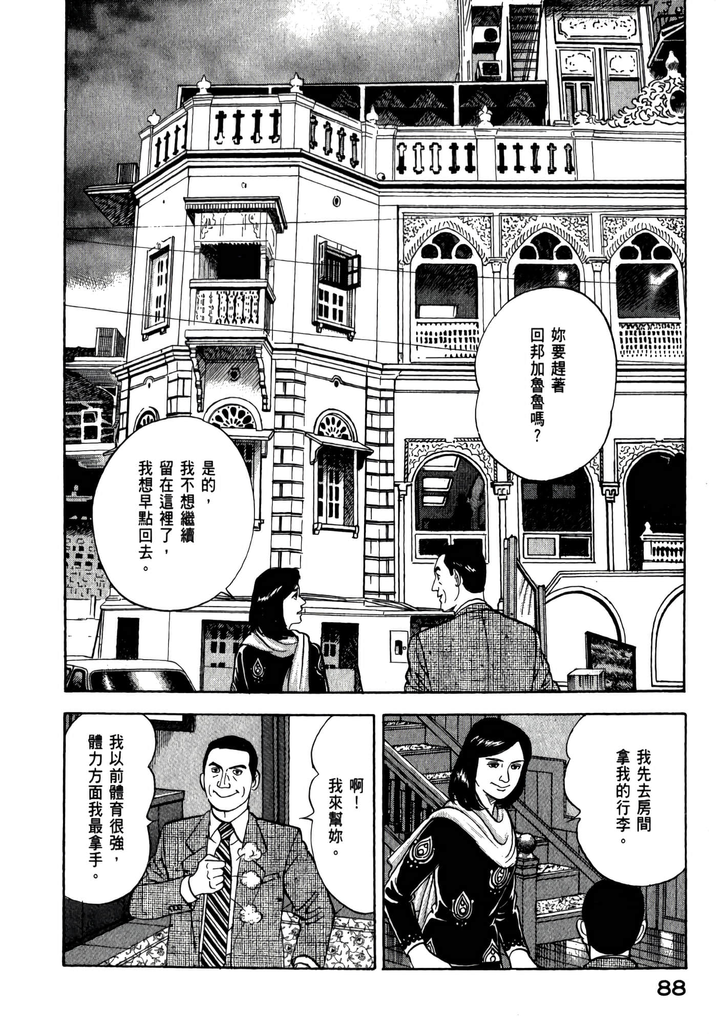 第 90 页