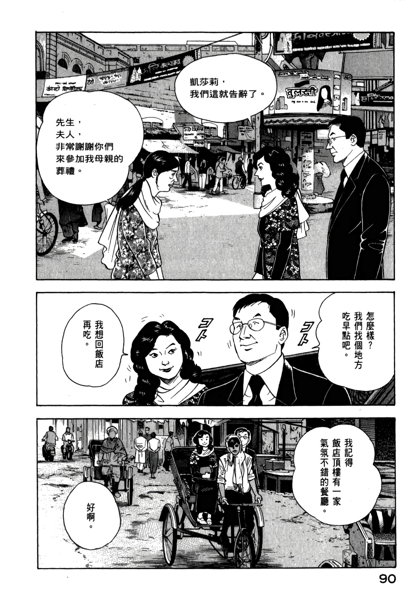 第 92 页