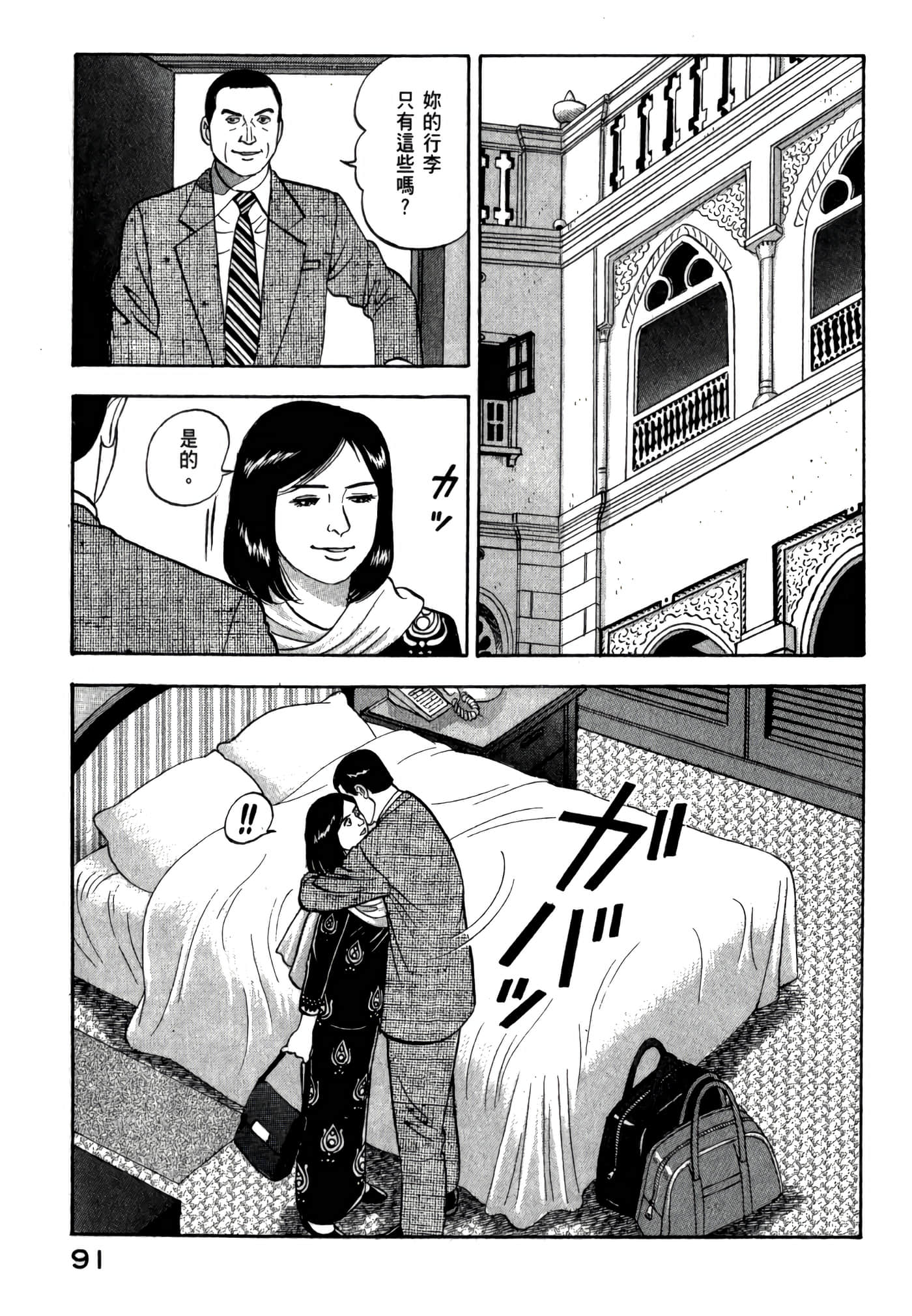 第 93 页