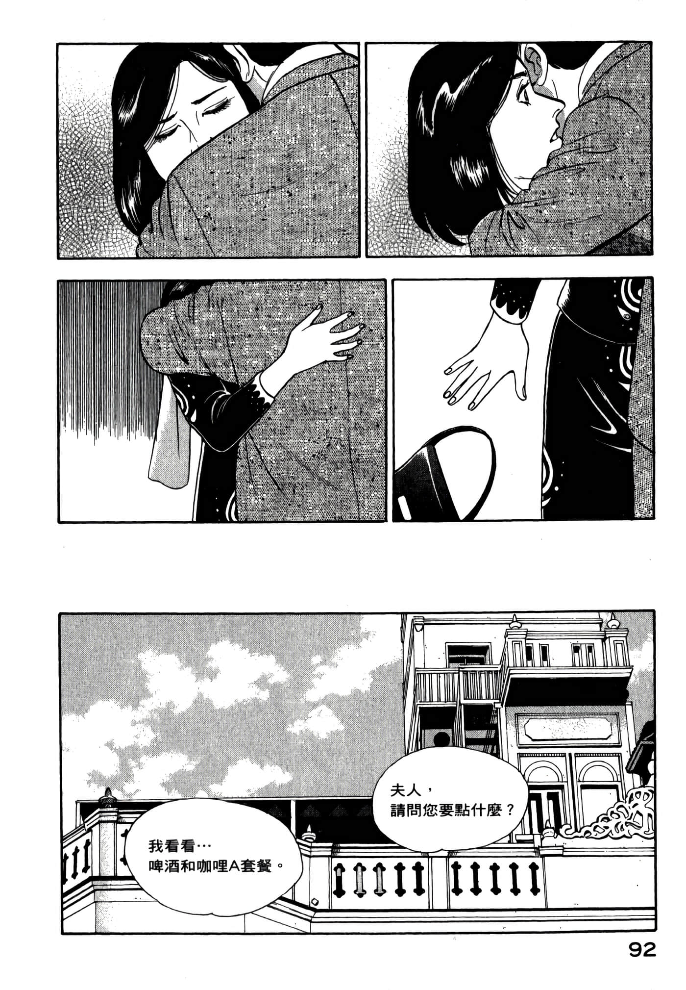 第 94 页