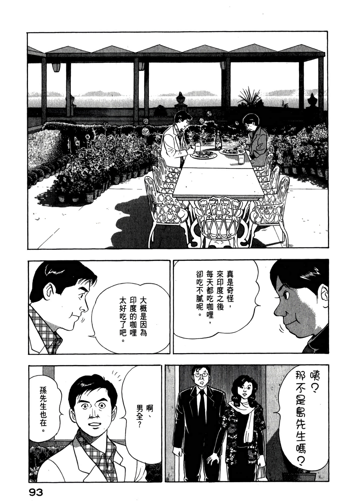 第 95 页