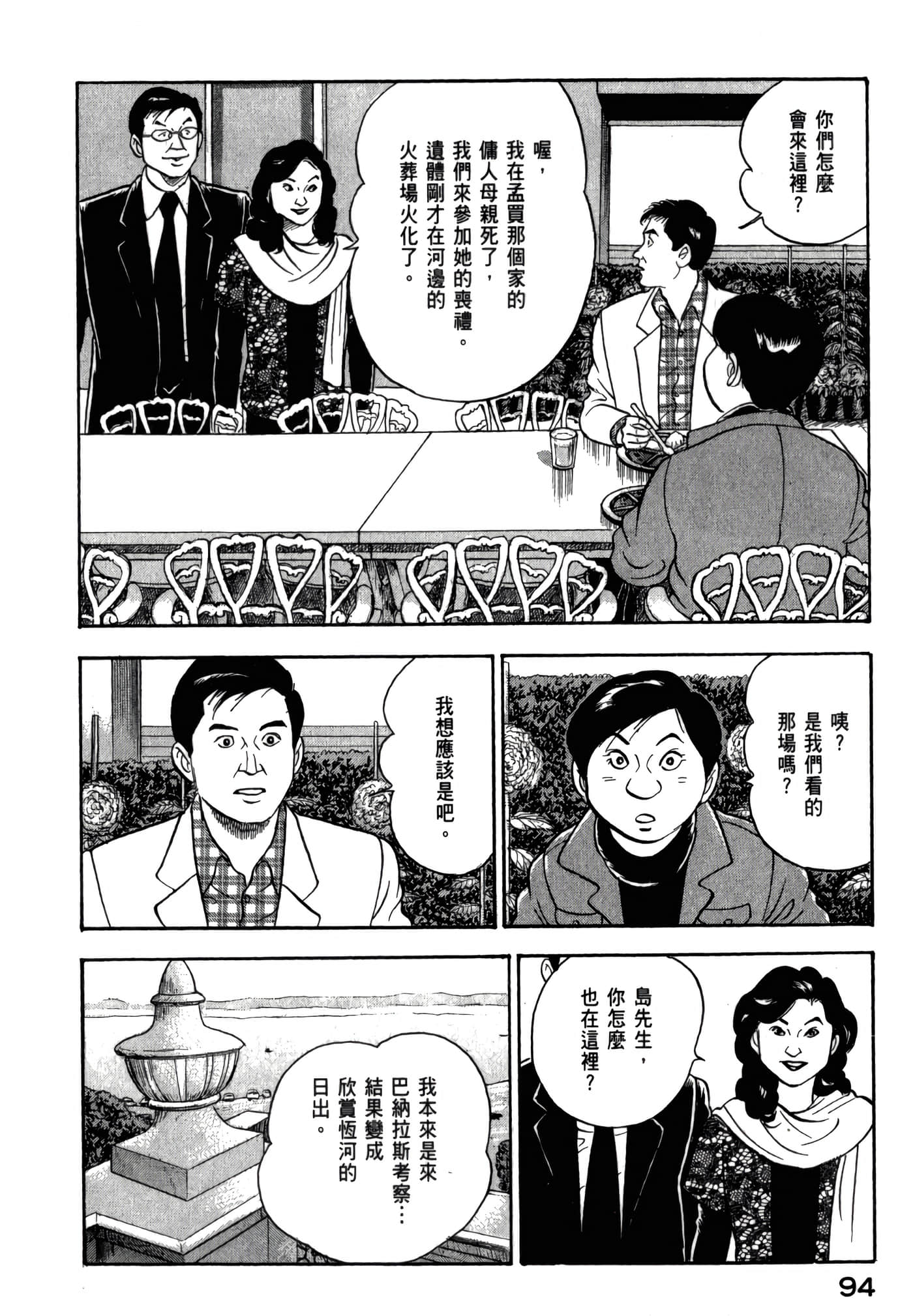 第 96 页
