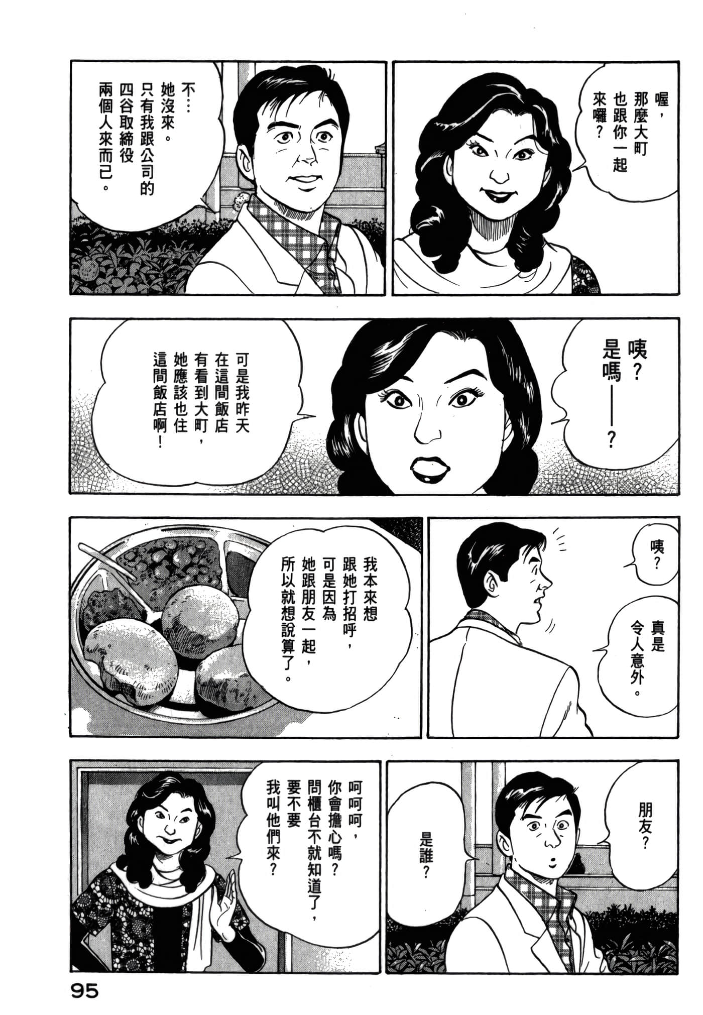 第 97 页