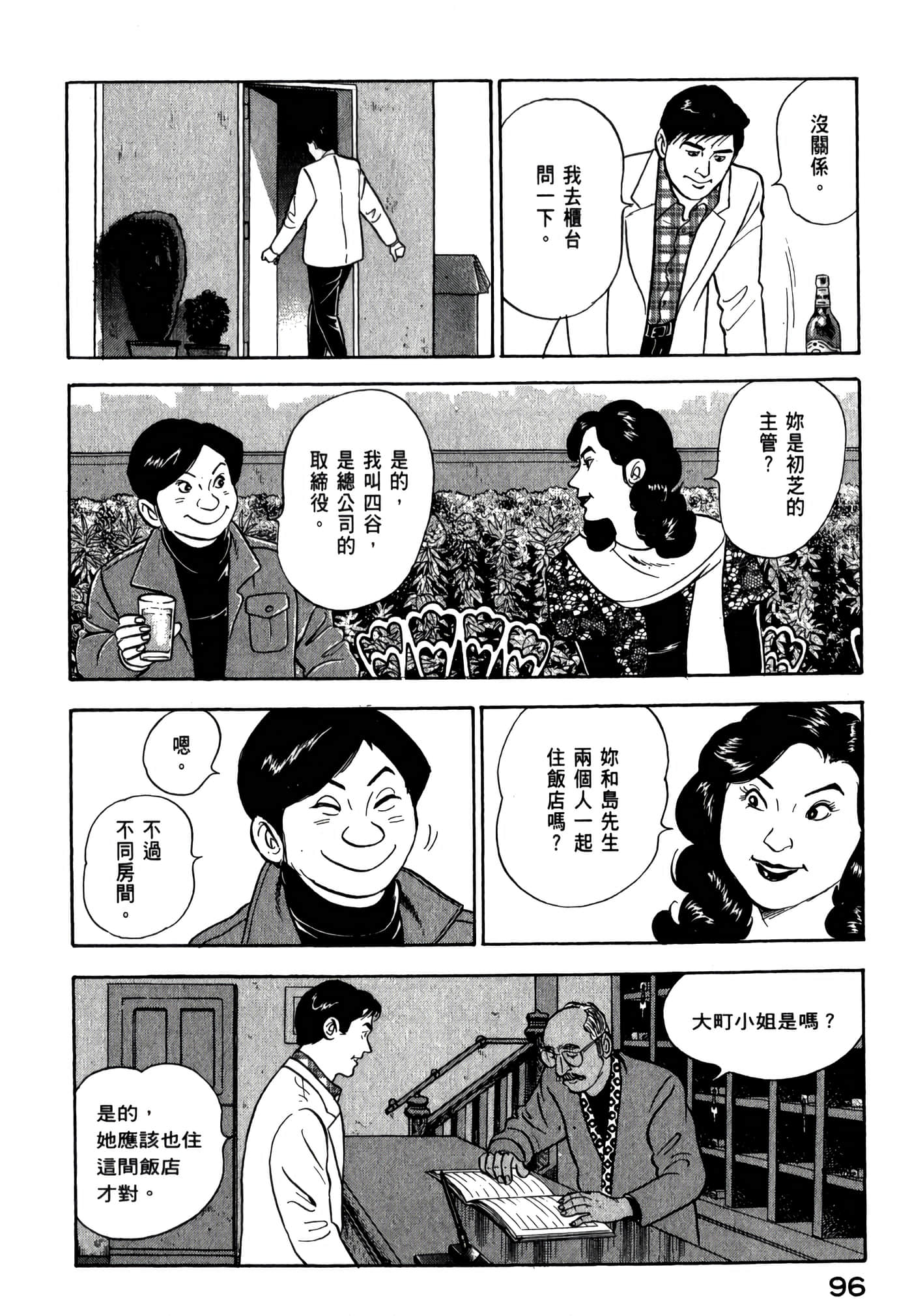 第 98 页