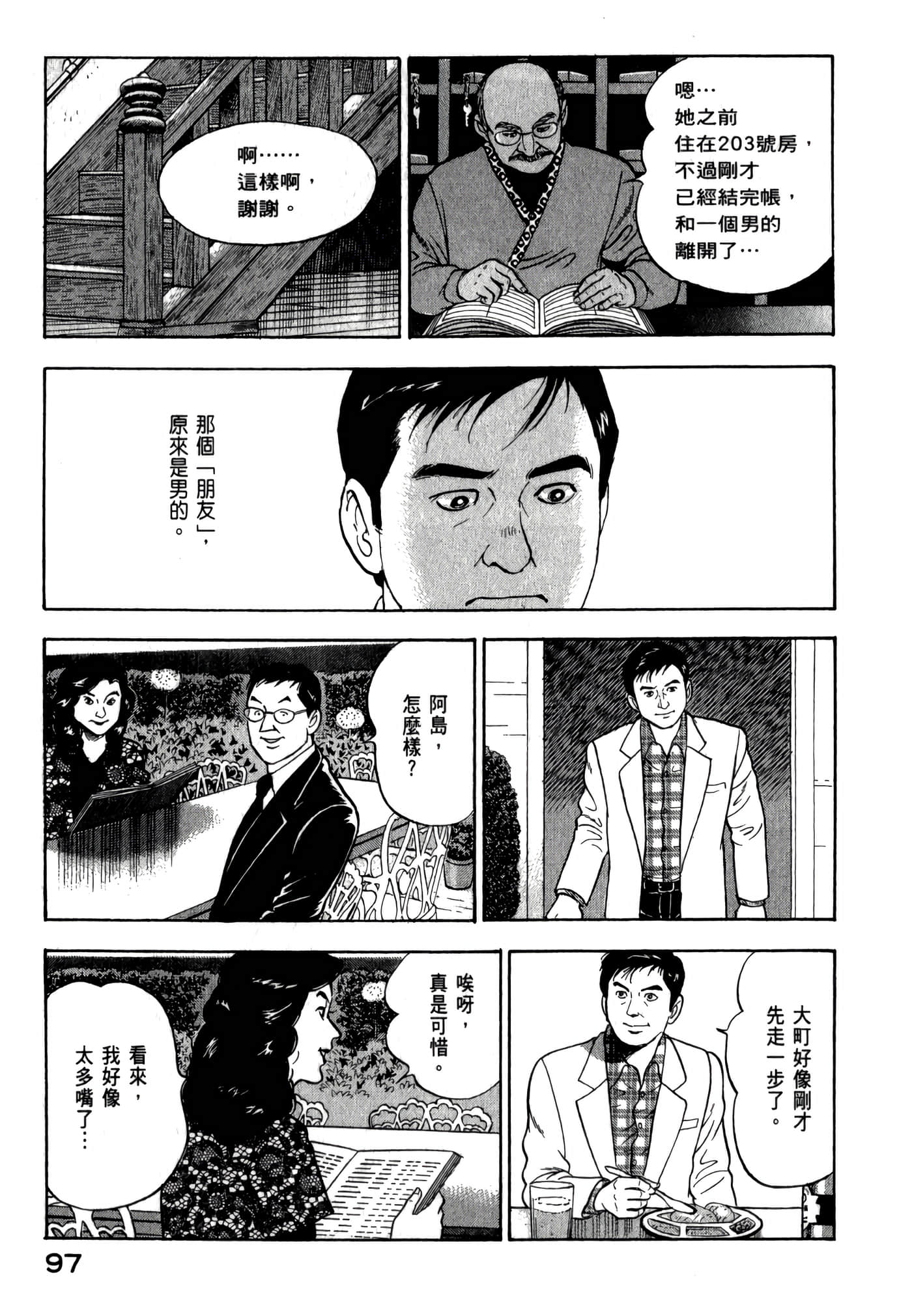 第 99 页