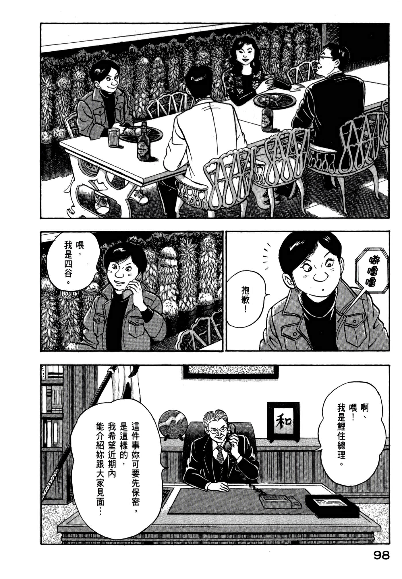 第 100 页