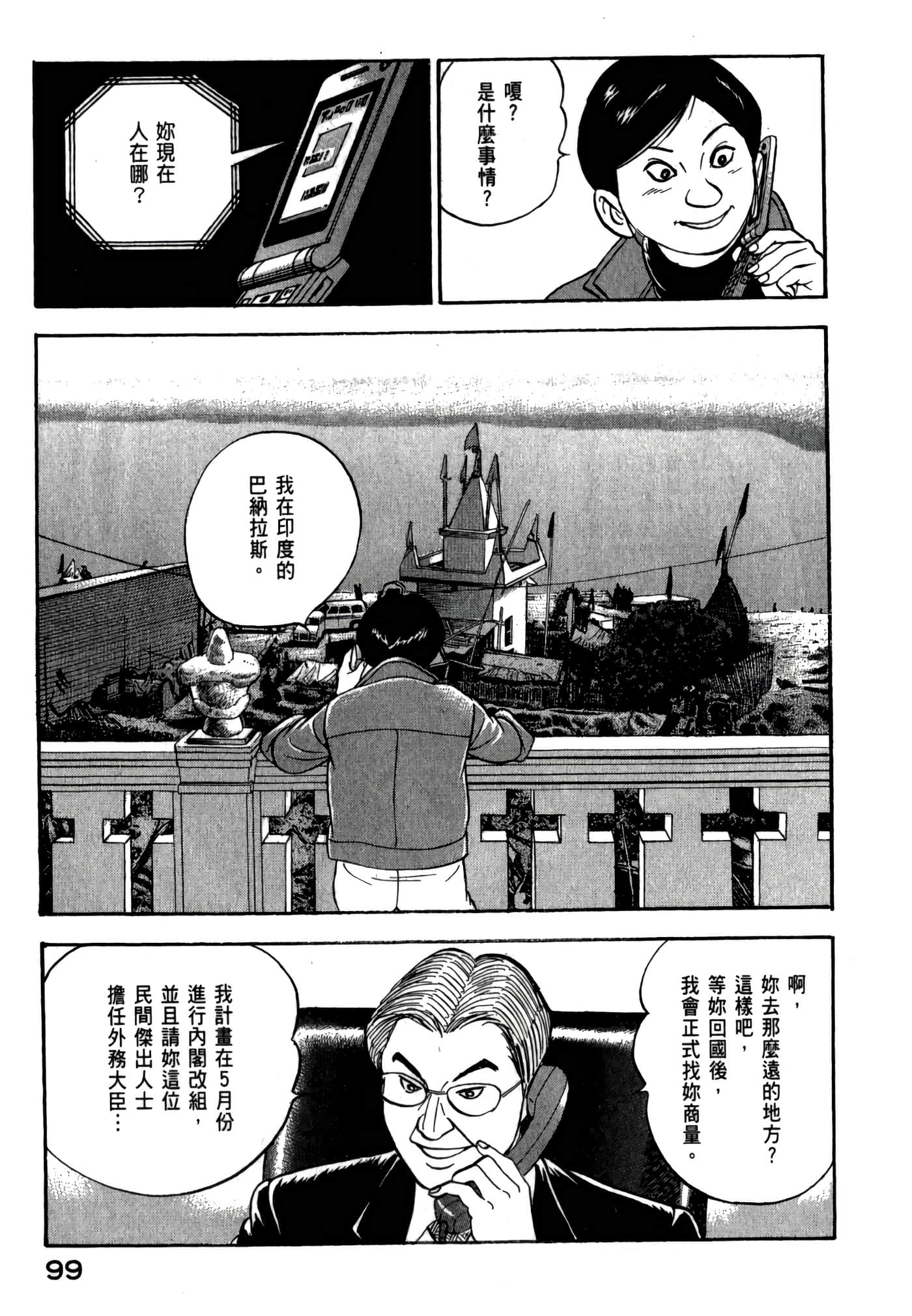 第 101 页