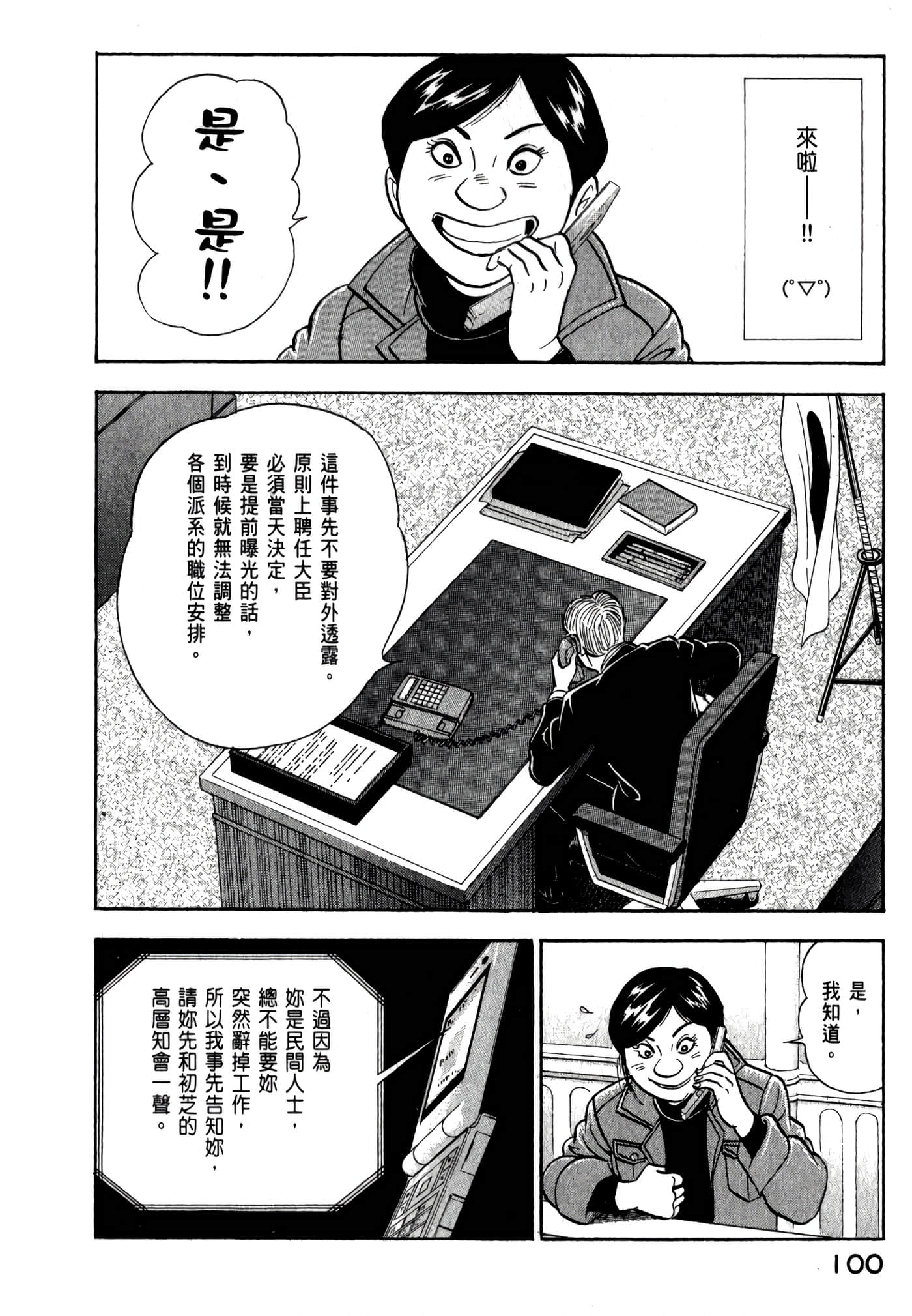 第 102 页