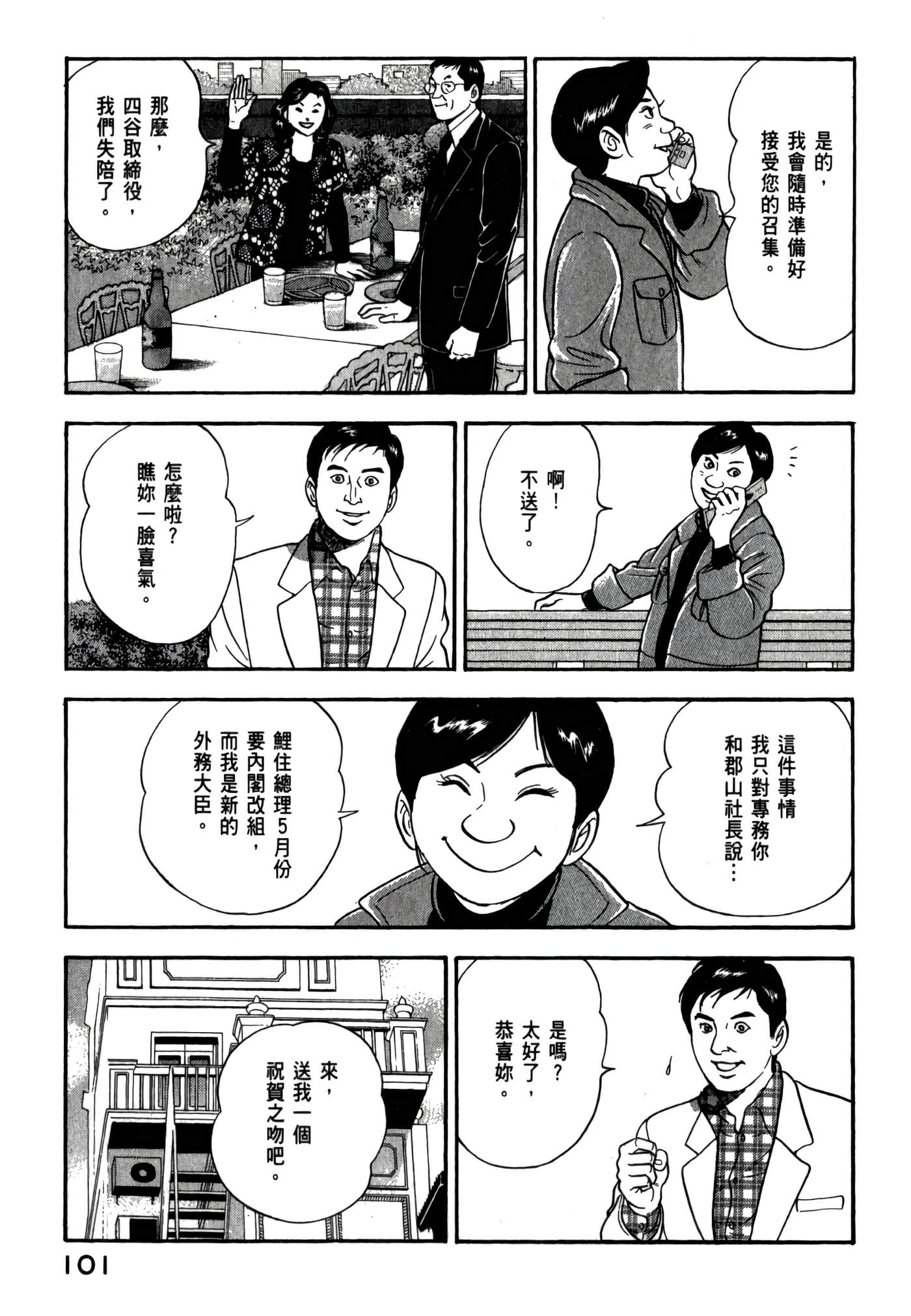 第 103 页
